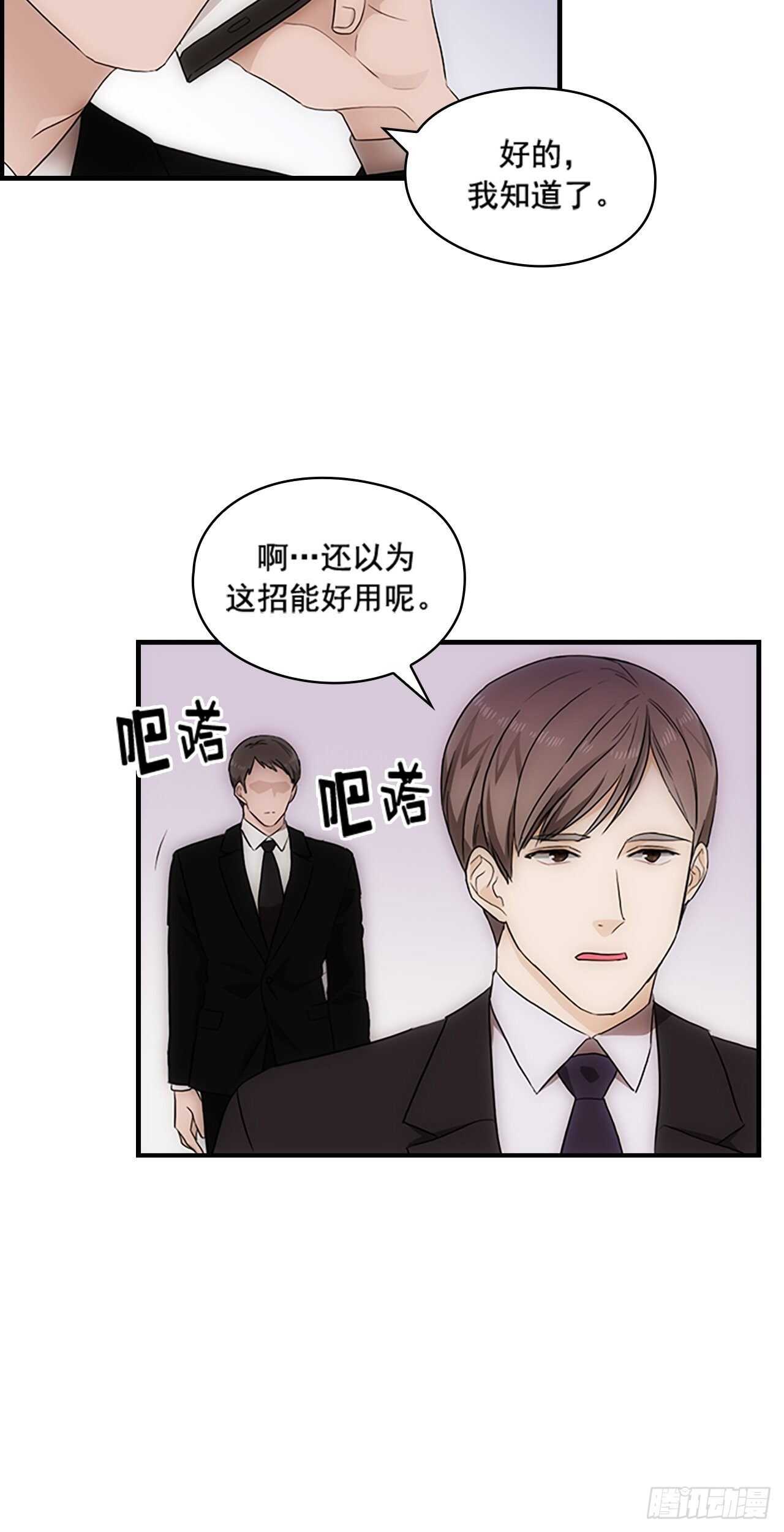 第21话(1/2)-第21话