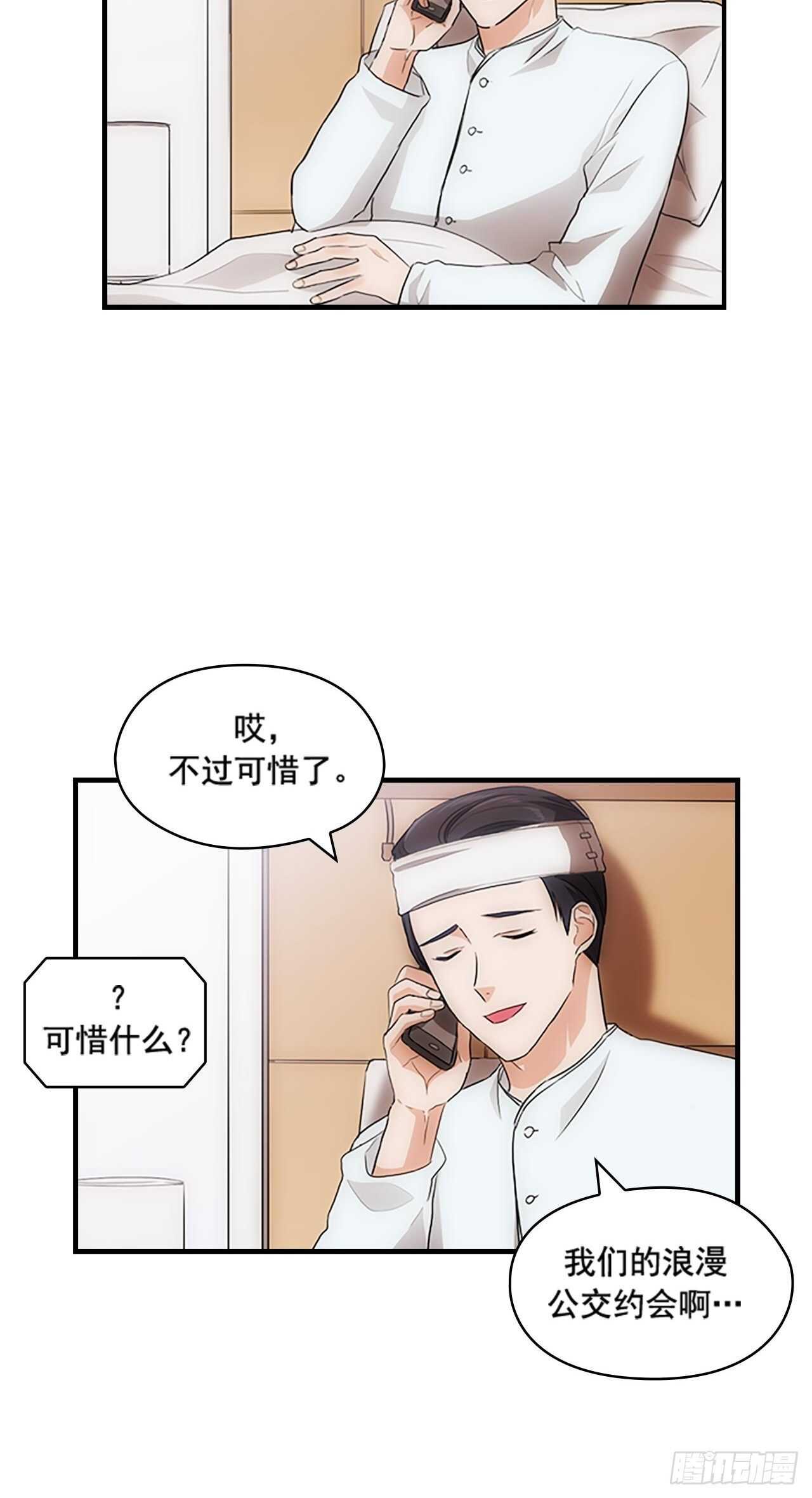 秘書失格 - 第25話 - 6