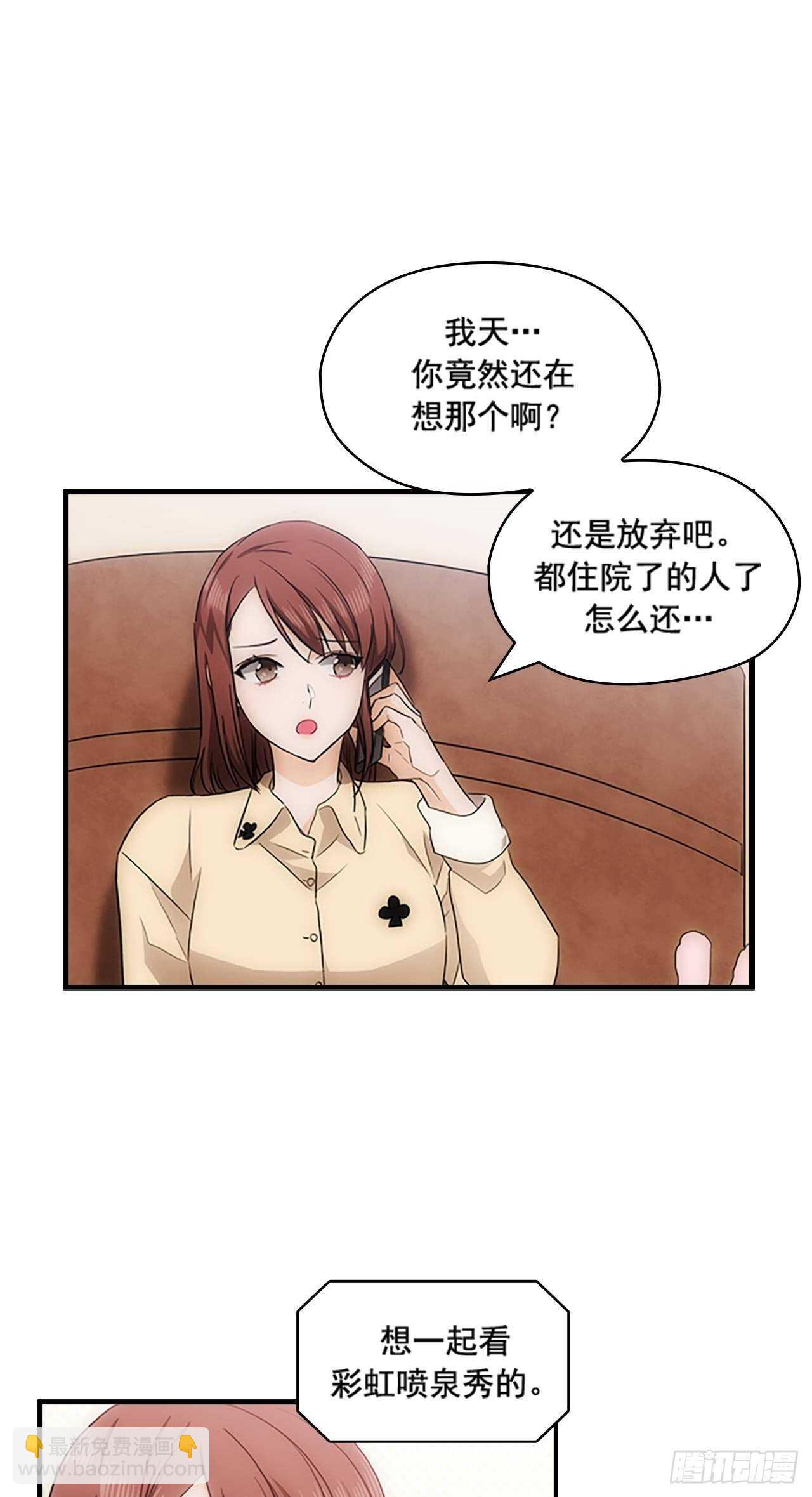 秘書失格 - 第25話 - 7