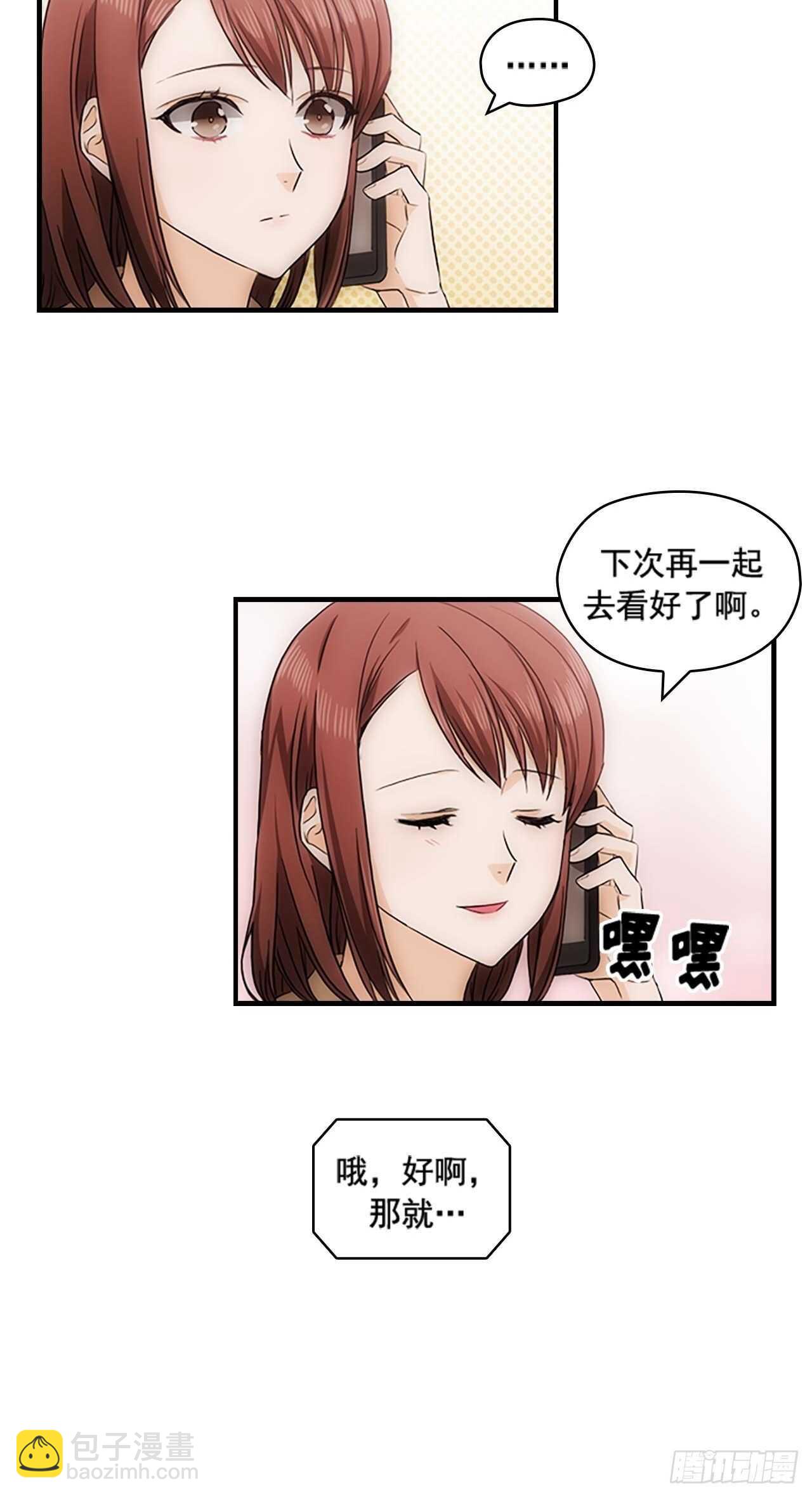 秘書失格 - 第25話 - 1