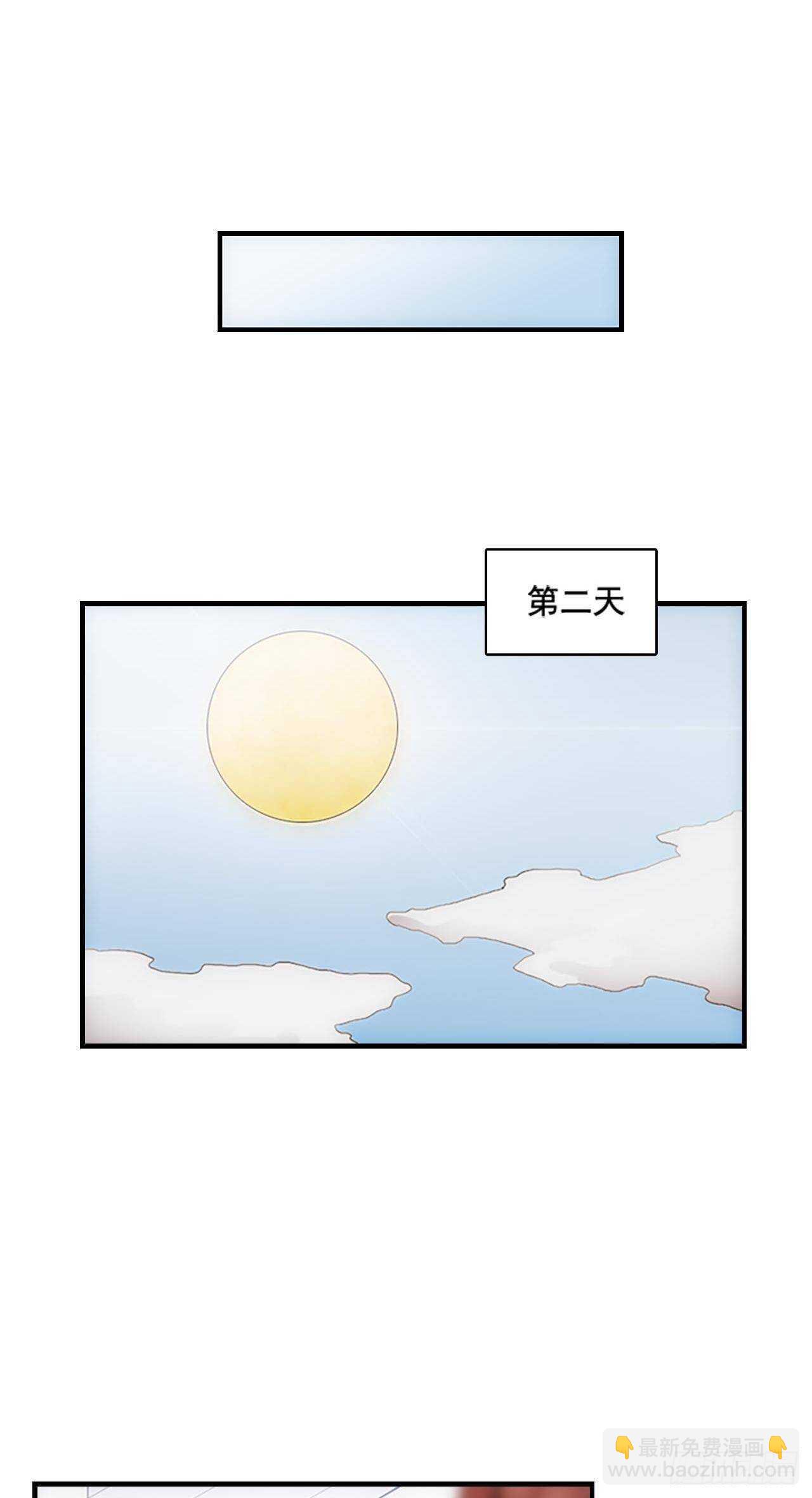 秘書失格 - 第25話 - 2