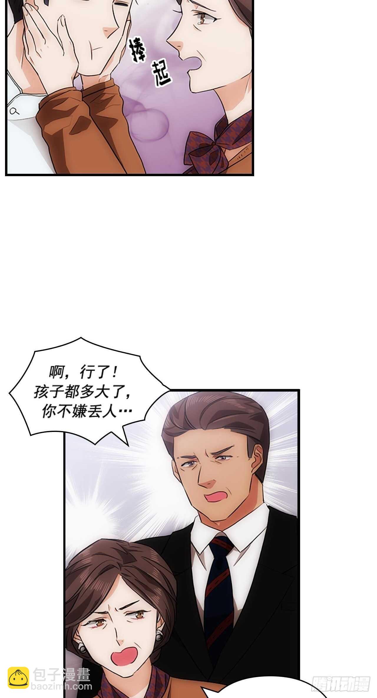 秘書失格 - 第25話 - 6