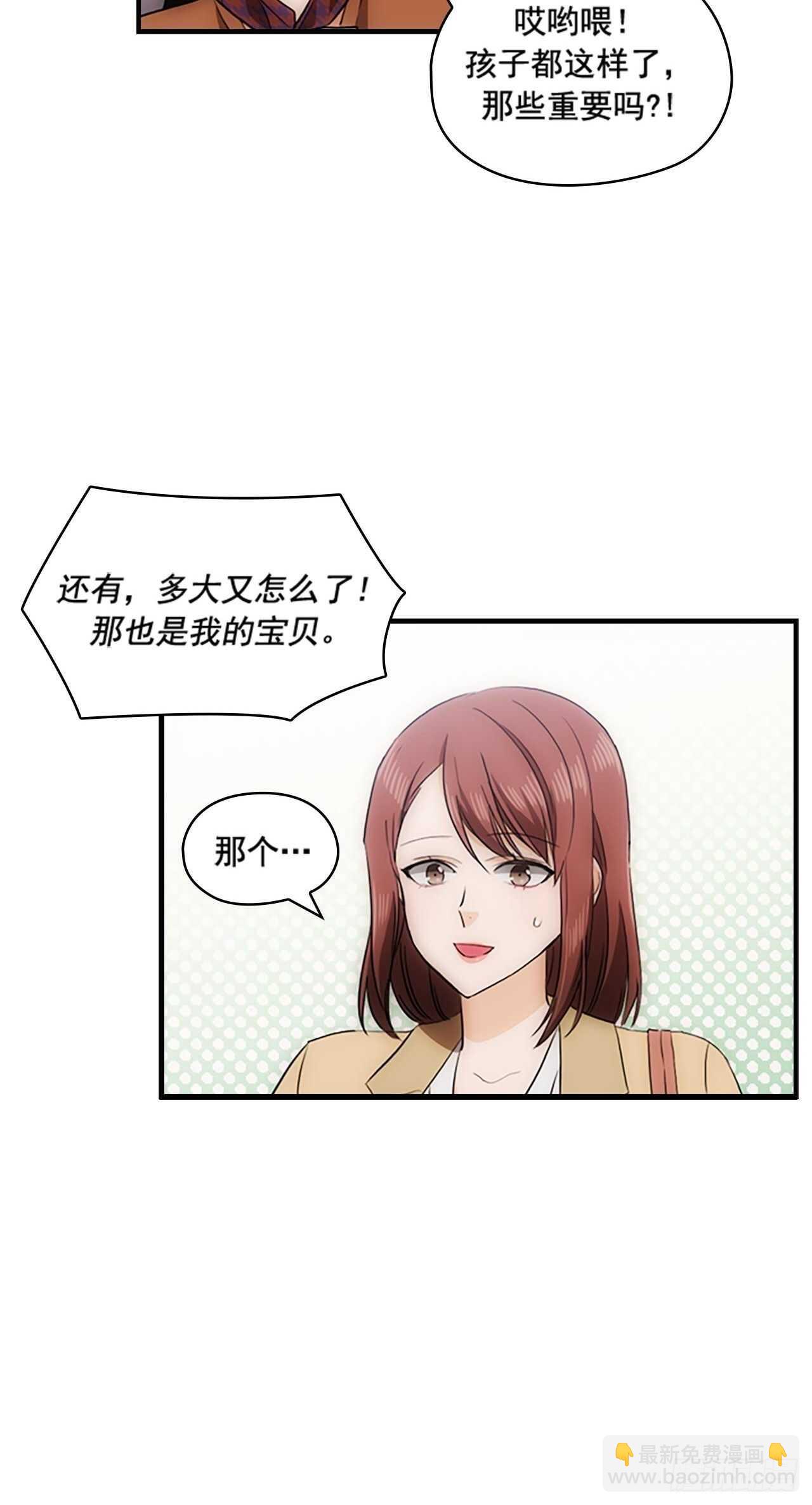 秘書失格 - 第25話 - 7