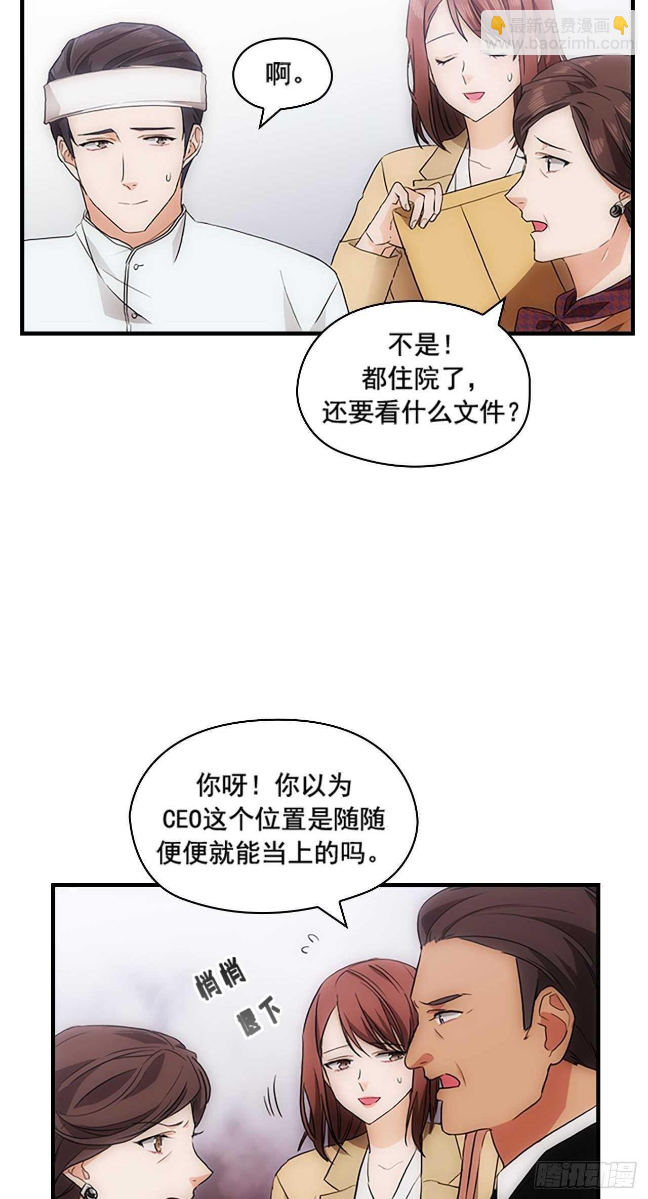 秘書失格 - 第25話 - 2