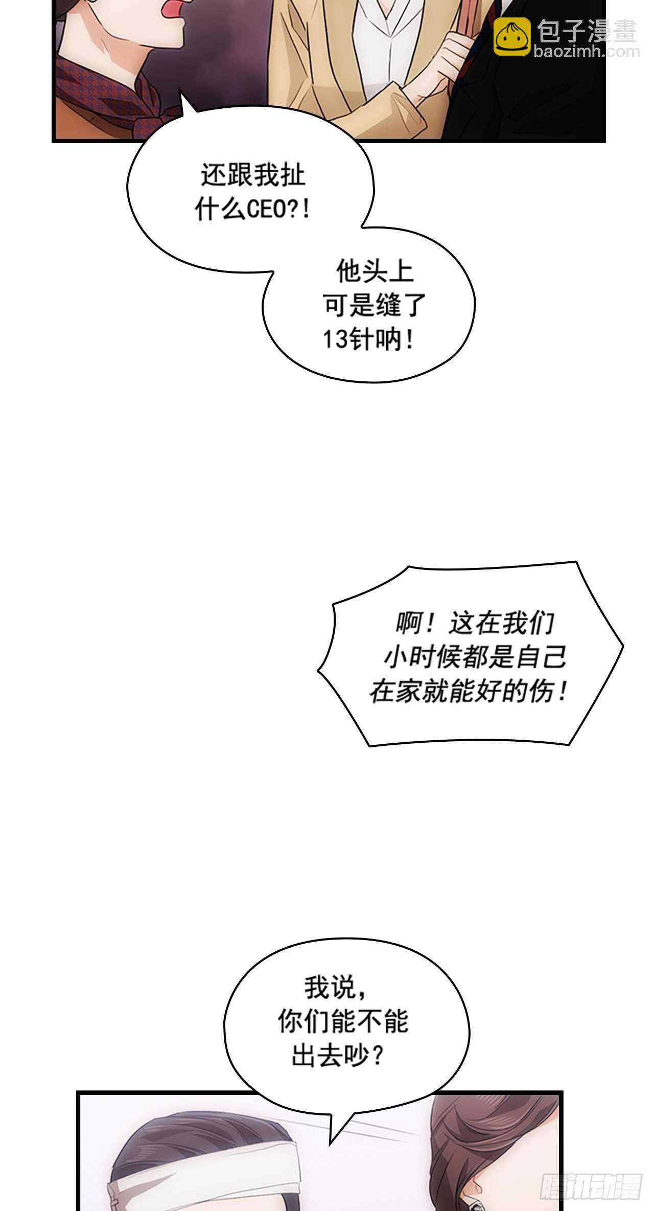 秘書失格 - 第25話 - 3