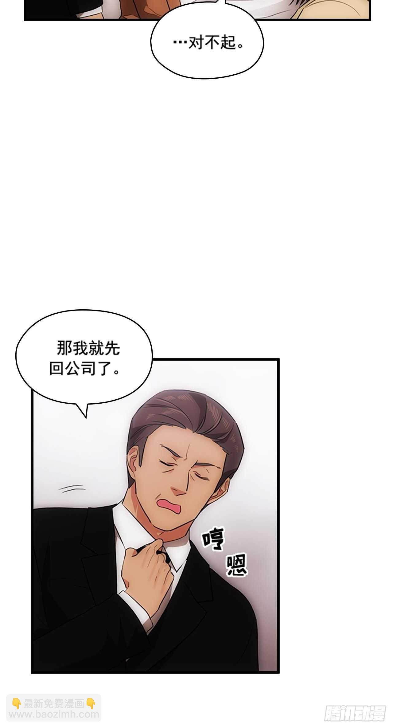 秘書失格 - 第25話 - 7