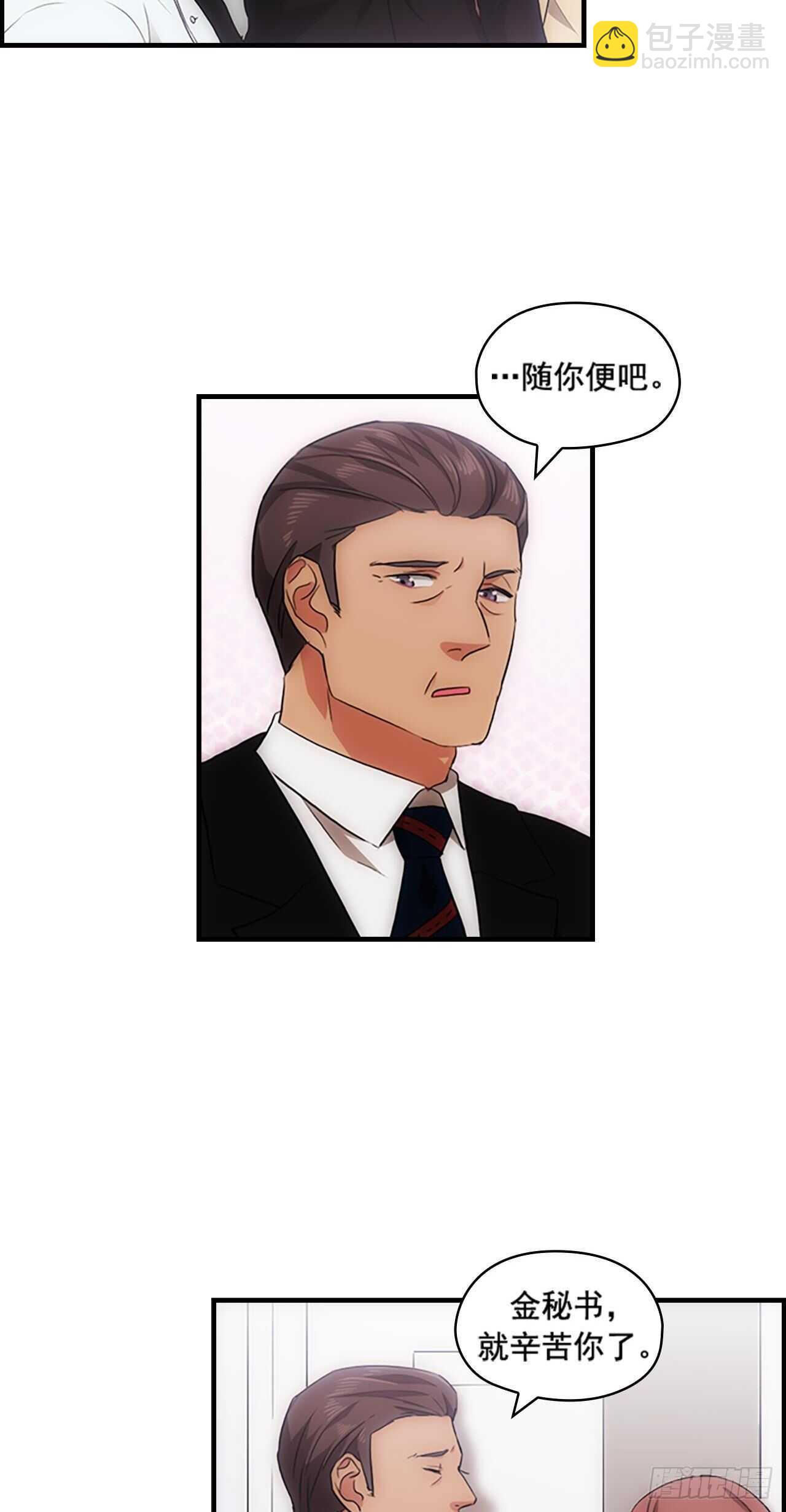 秘書失格 - 第25話 - 3