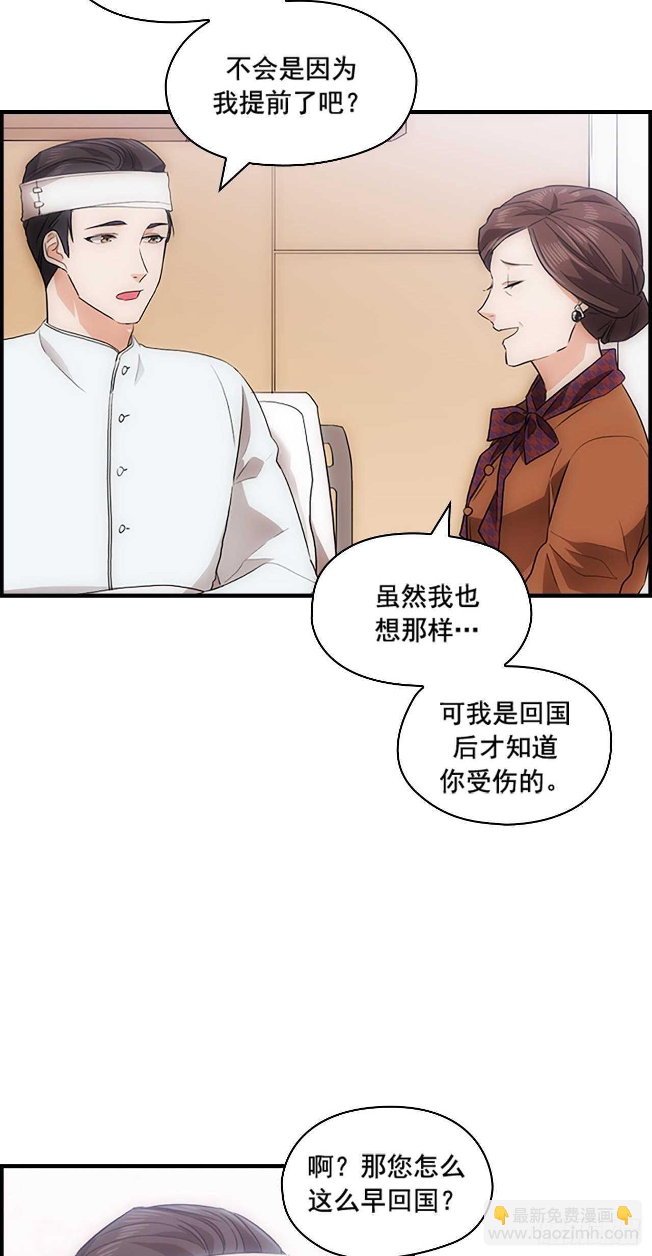 秘書失格 - 第25話 - 7