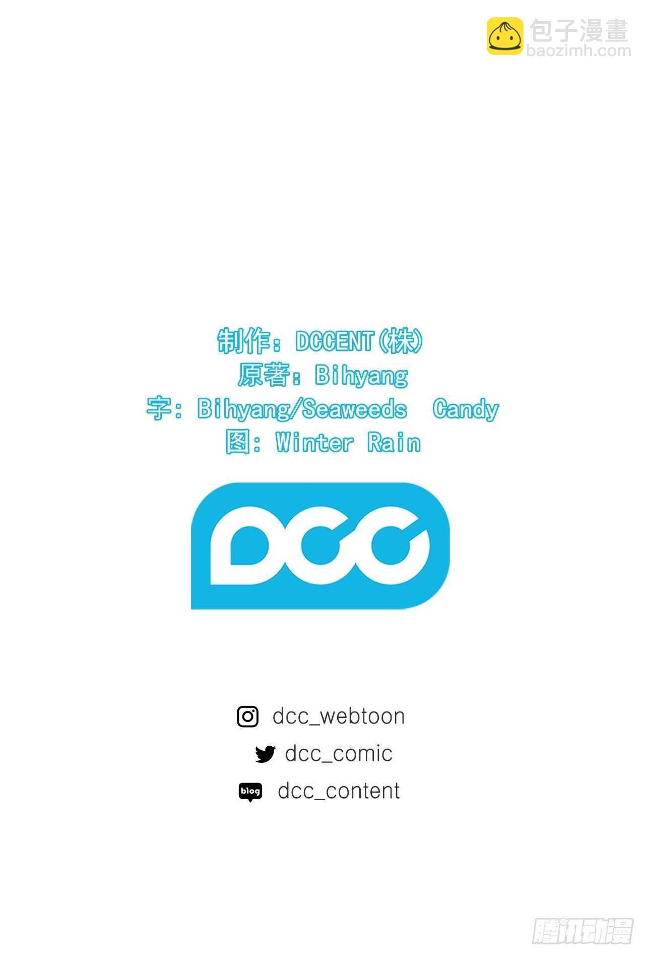 秘書失格 - 第25話 - 5