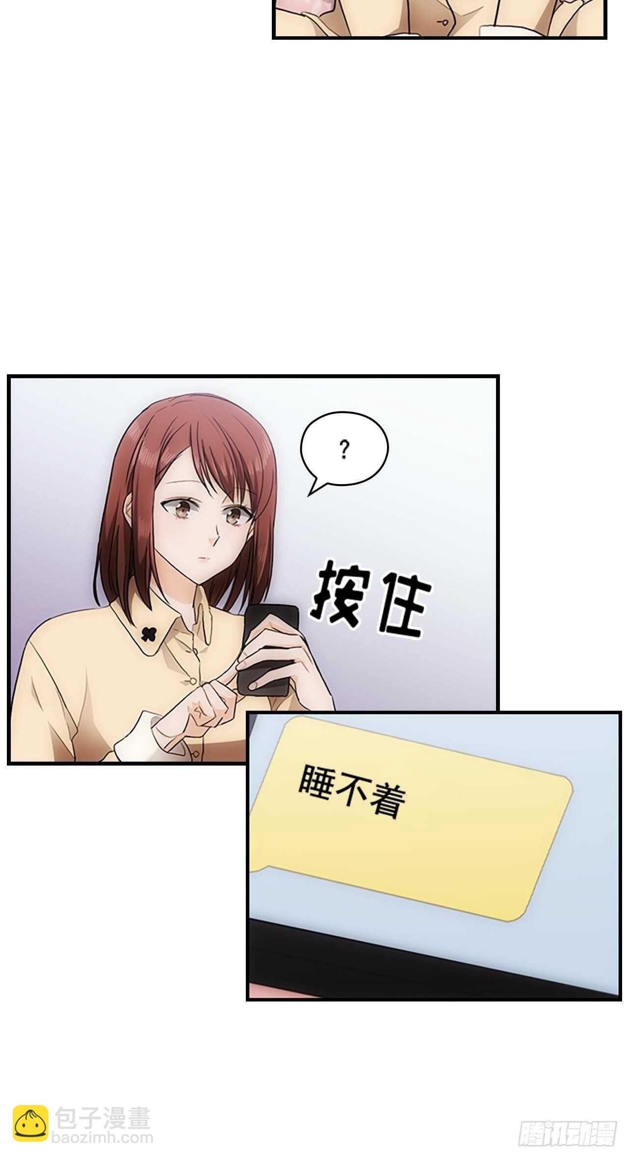 秘書失格 - 第25話 - 5