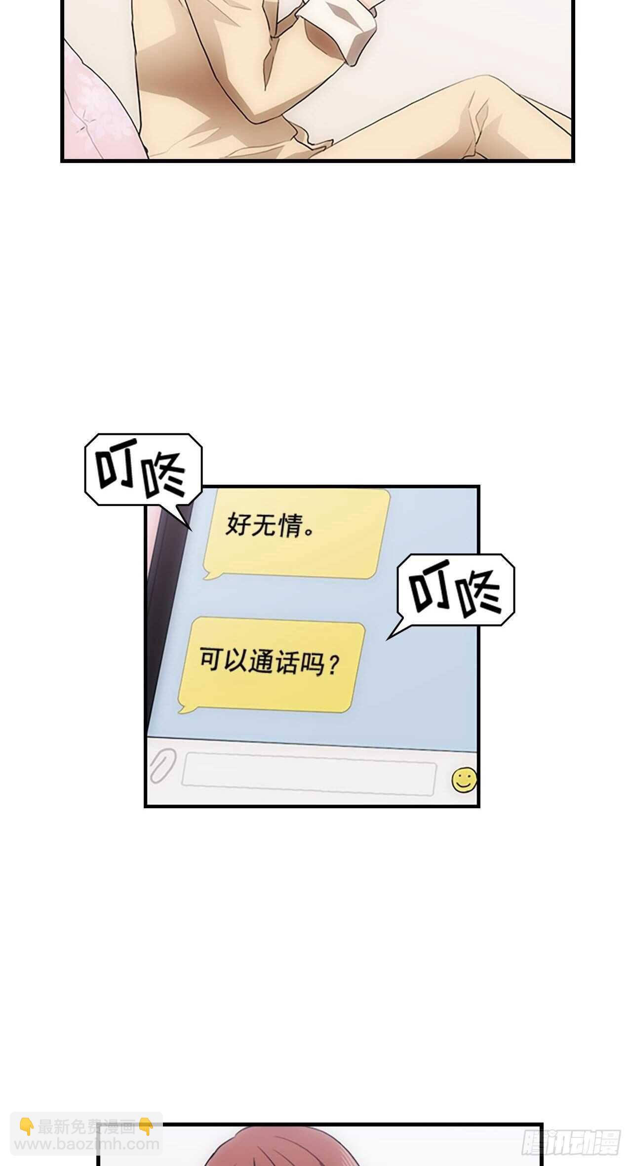 秘書失格 - 第25話 - 7