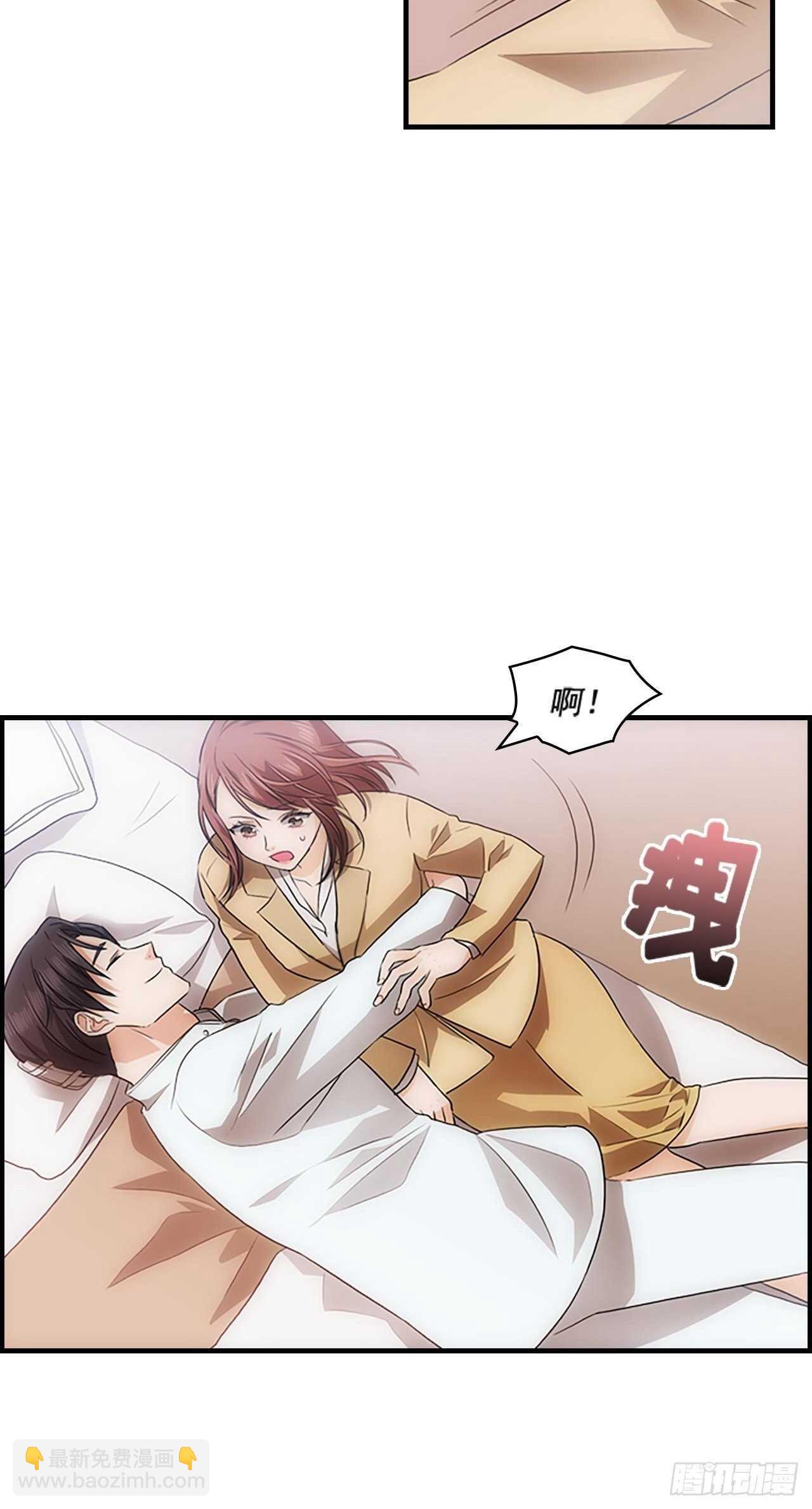 秘書失格 - 第27話(1/2) - 8