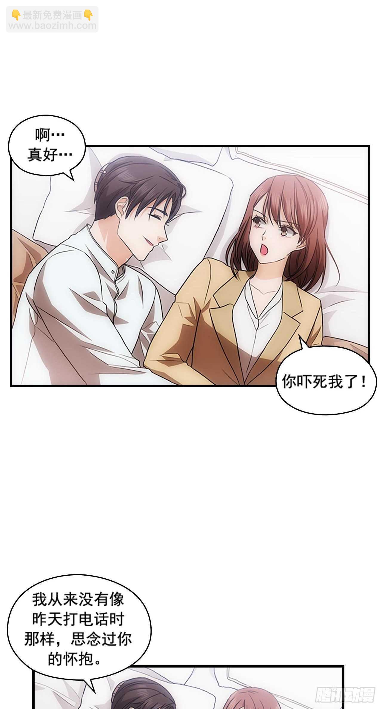 秘書失格 - 第27話(1/2) - 1