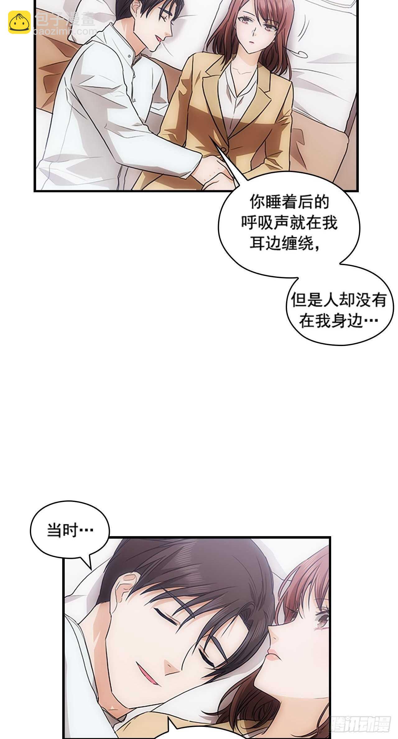 秘書失格 - 第27話(1/2) - 2