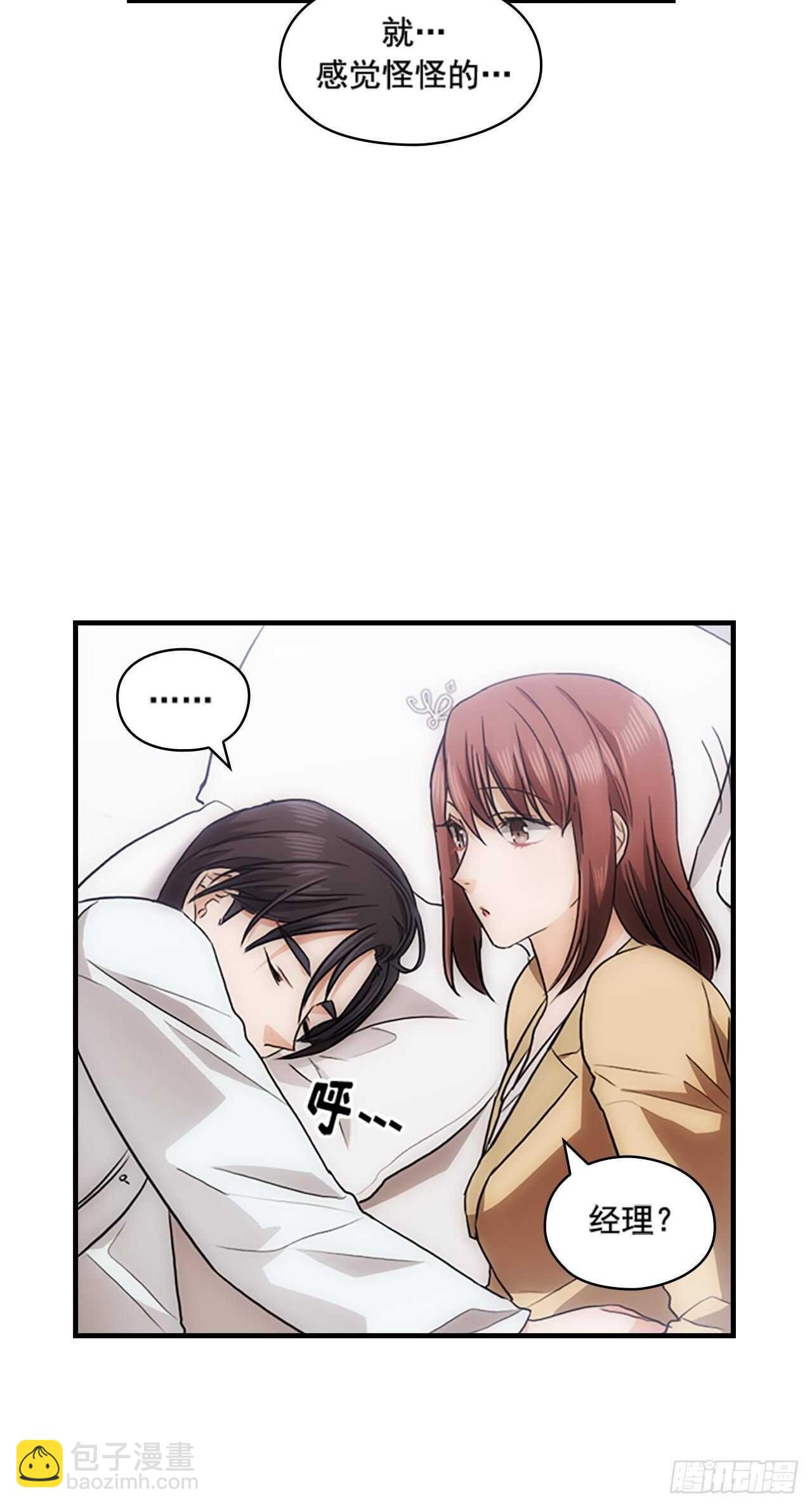 秘書失格 - 第27話(1/2) - 3