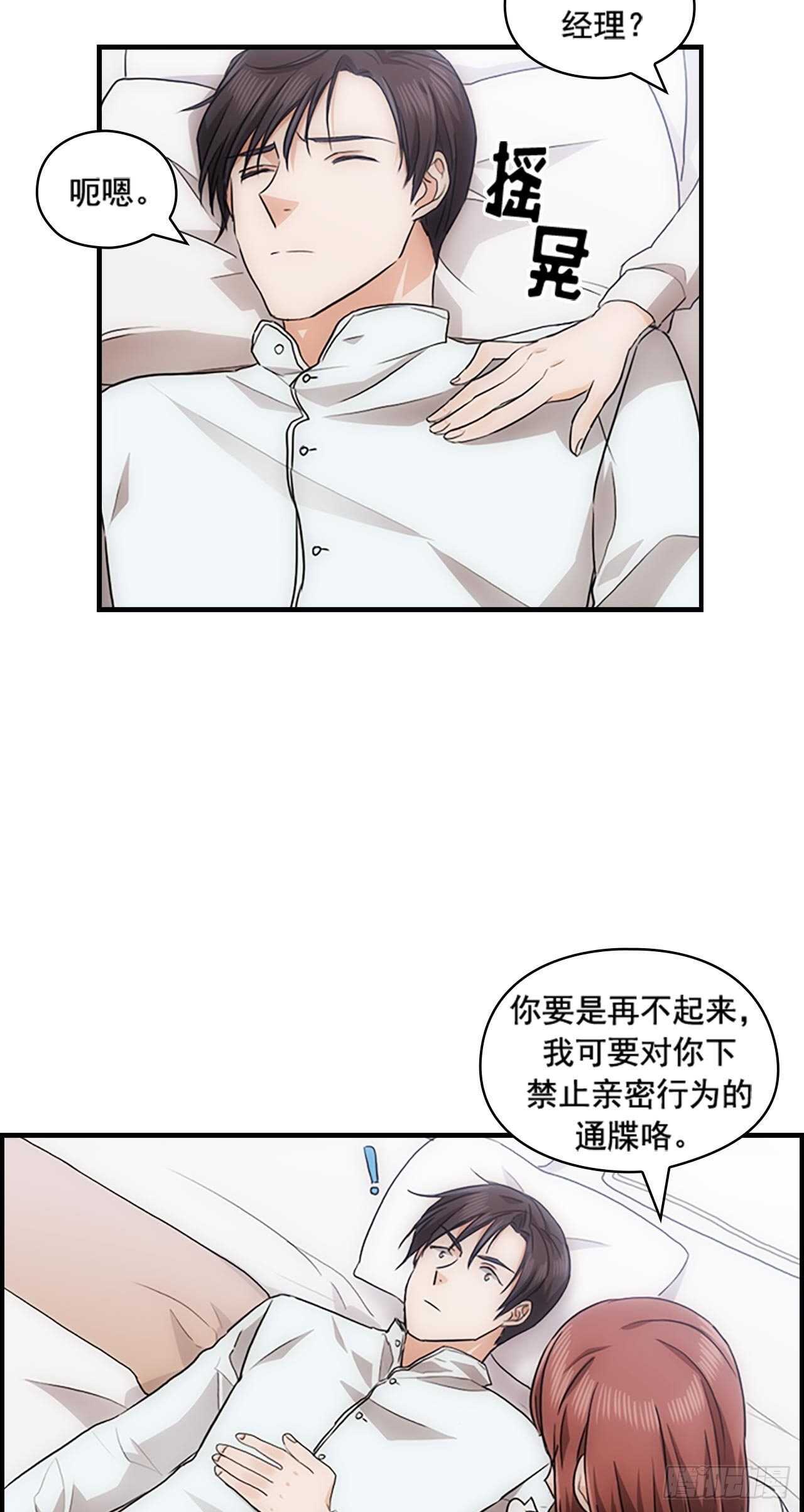 秘書失格 - 第27話(1/2) - 2