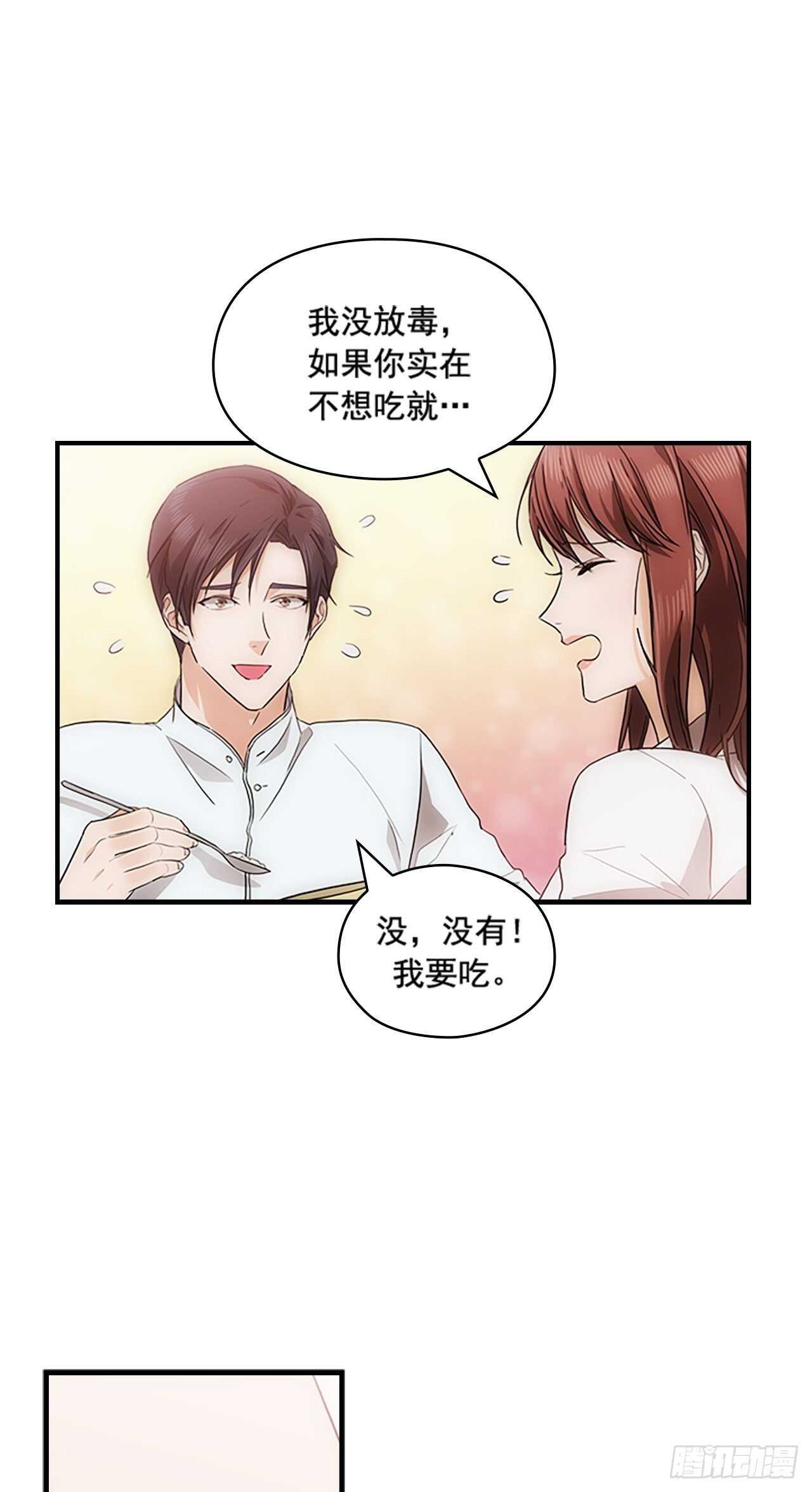 秘書失格 - 第27話(1/2) - 1