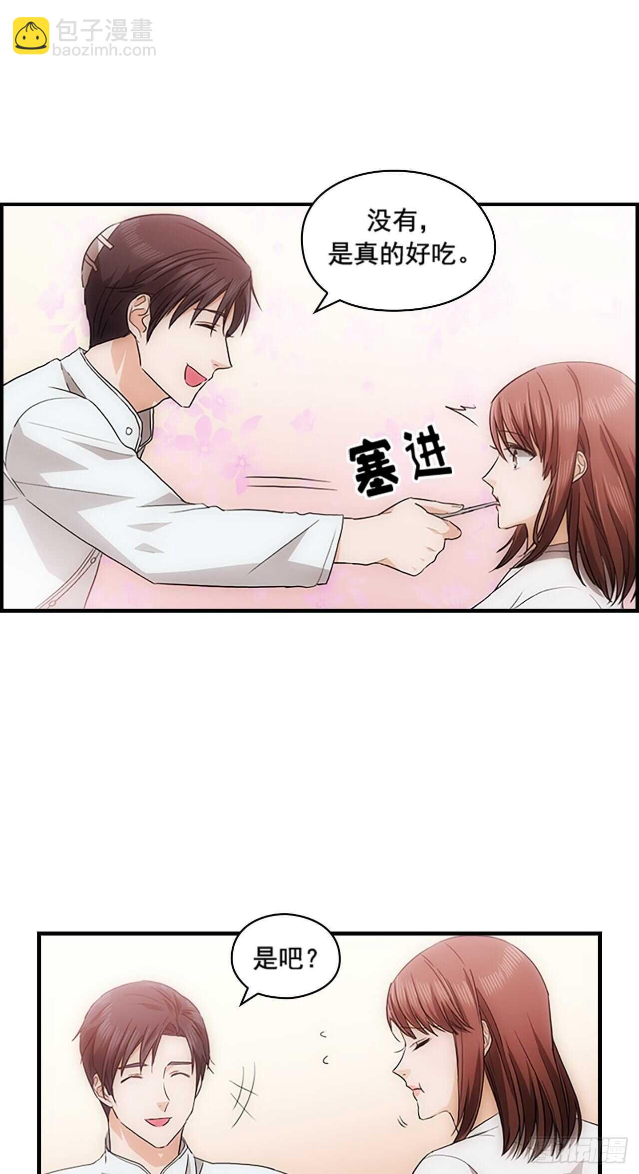 秘書失格 - 第27話(1/2) - 3