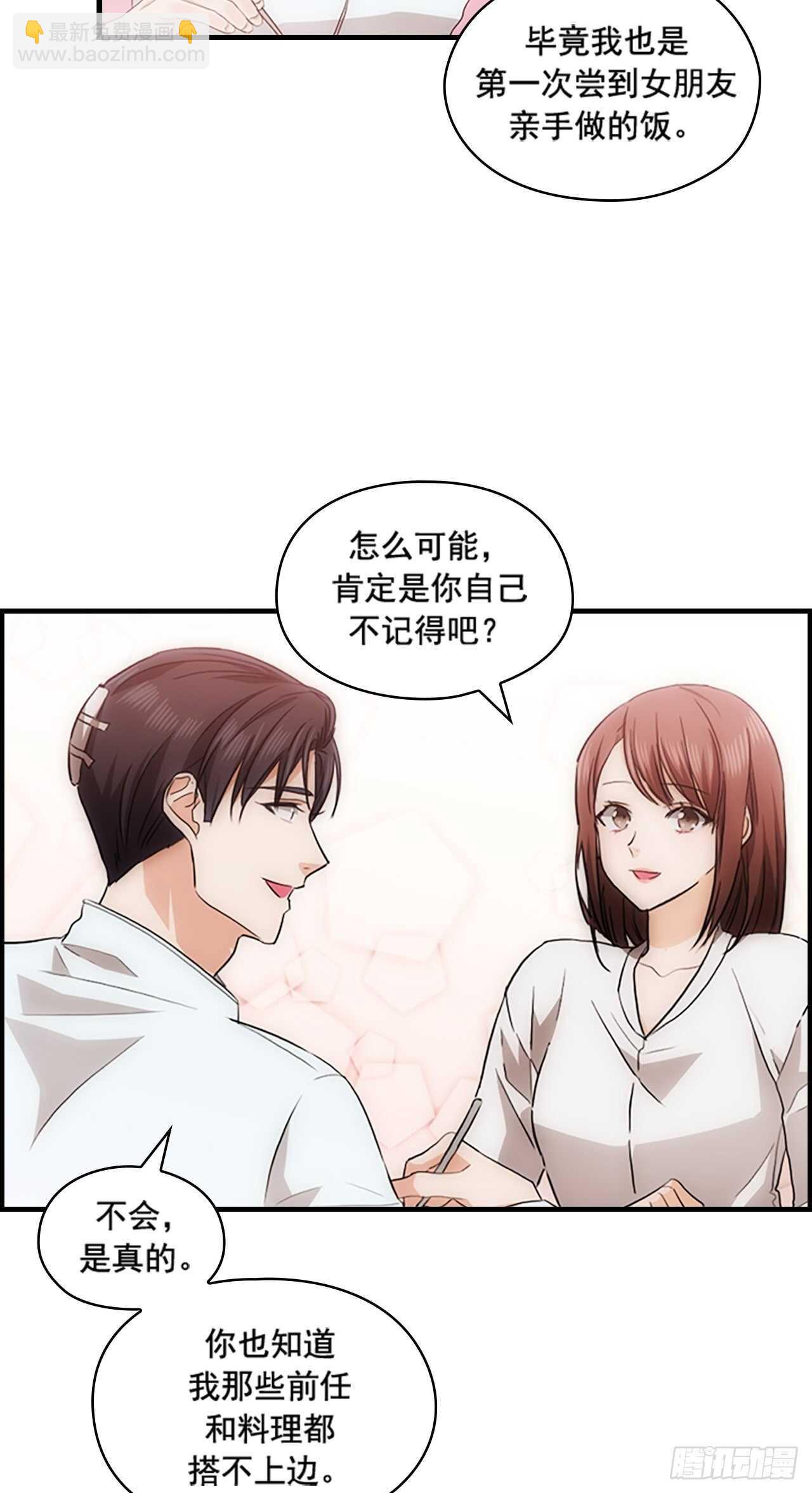 秘書失格 - 第27話(1/2) - 5