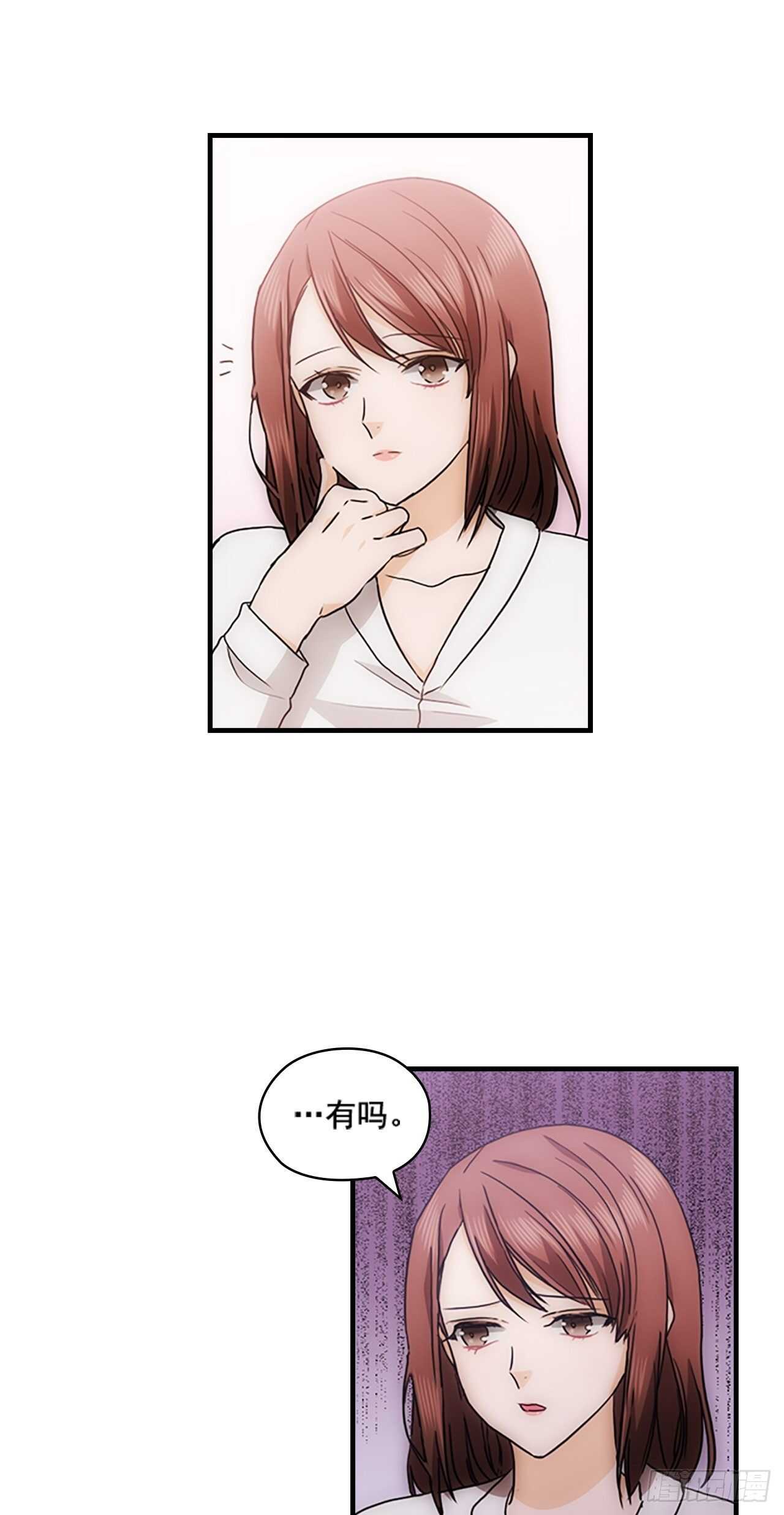 秘書失格 - 第27話(1/2) - 8