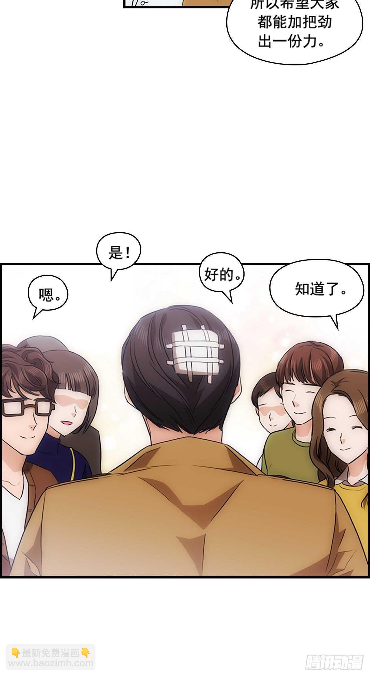 秘書失格 - 第27話(1/2) - 7