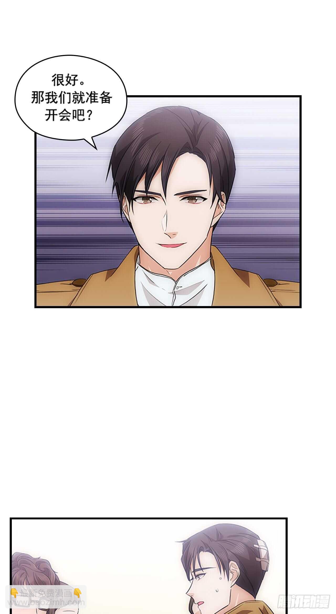 秘書失格 - 第27話(1/2) - 8