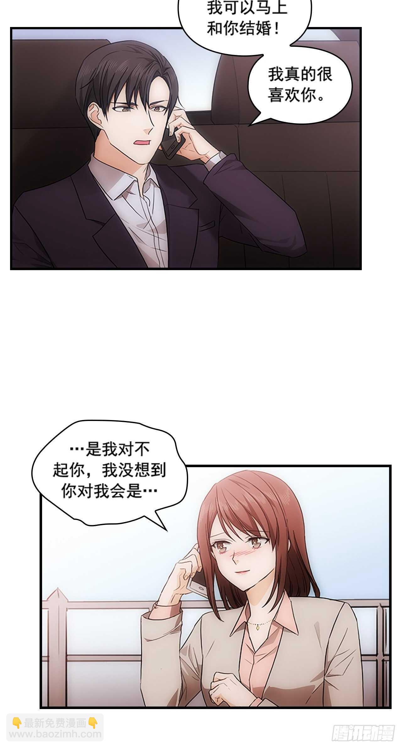 秘書失格 - 第29話(1/2) - 3