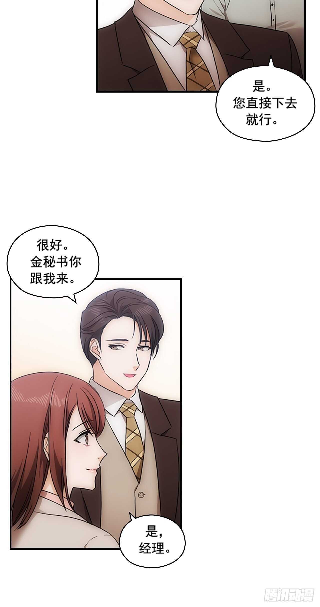 第29话(1/2)-第29话