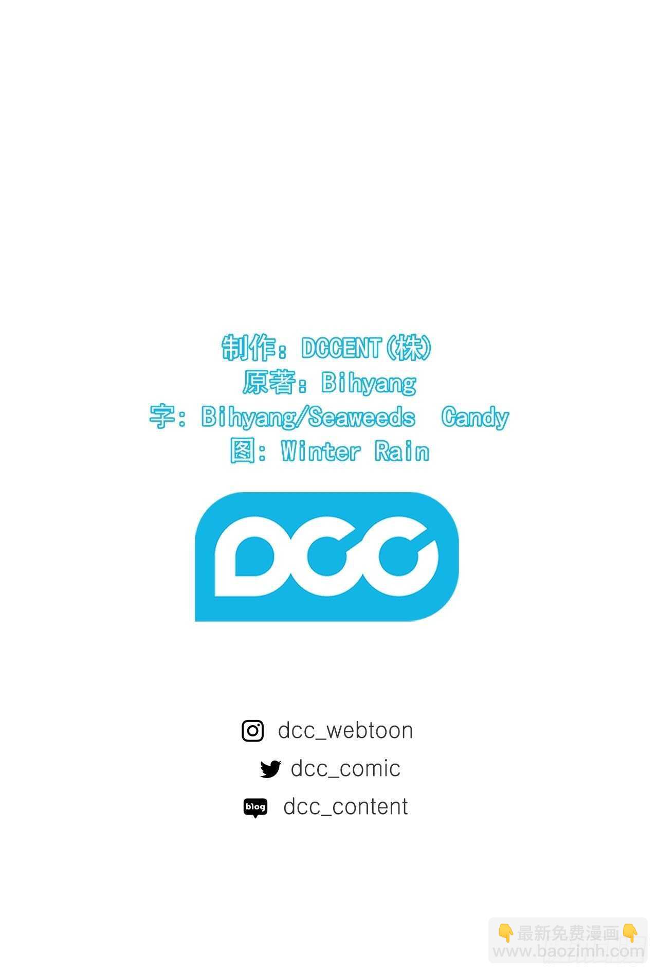 秘書失格 - 第29話(2/2) - 1