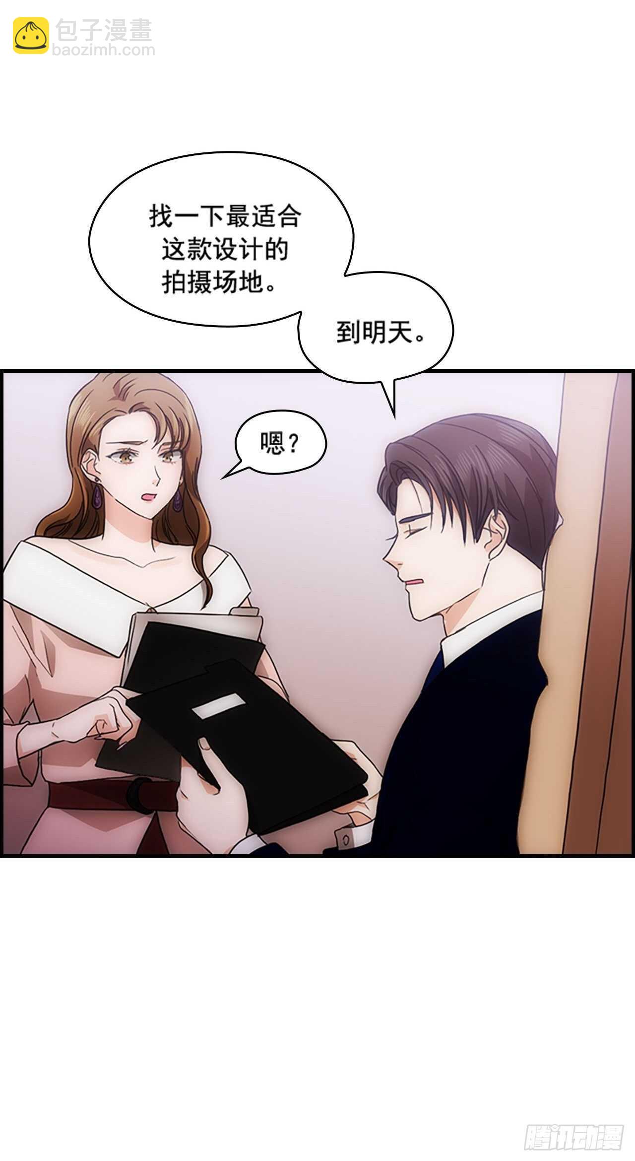 秘書失格 - 第31話 - 6