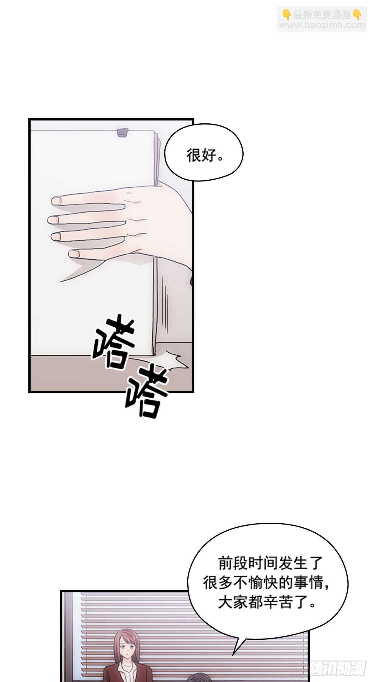 秘書失格 - 第31話 - 3