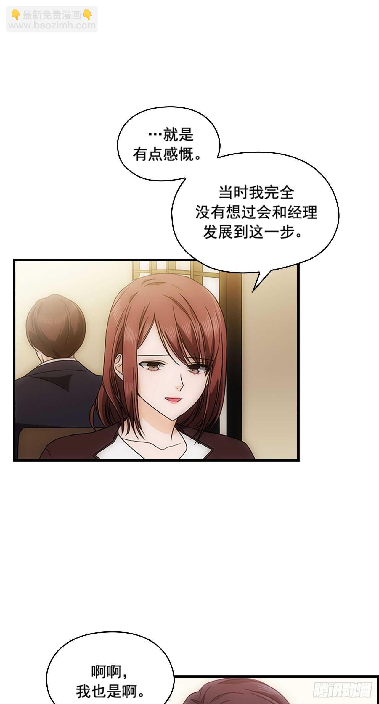 秘書失格 - 第31話 - 3