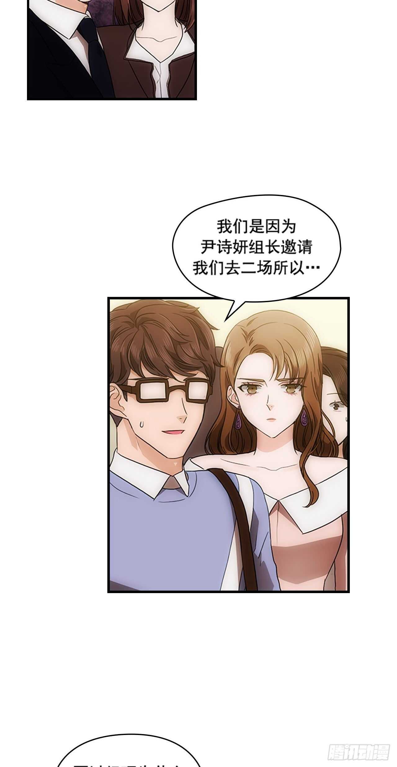 秘書失格 - 第31話 - 2