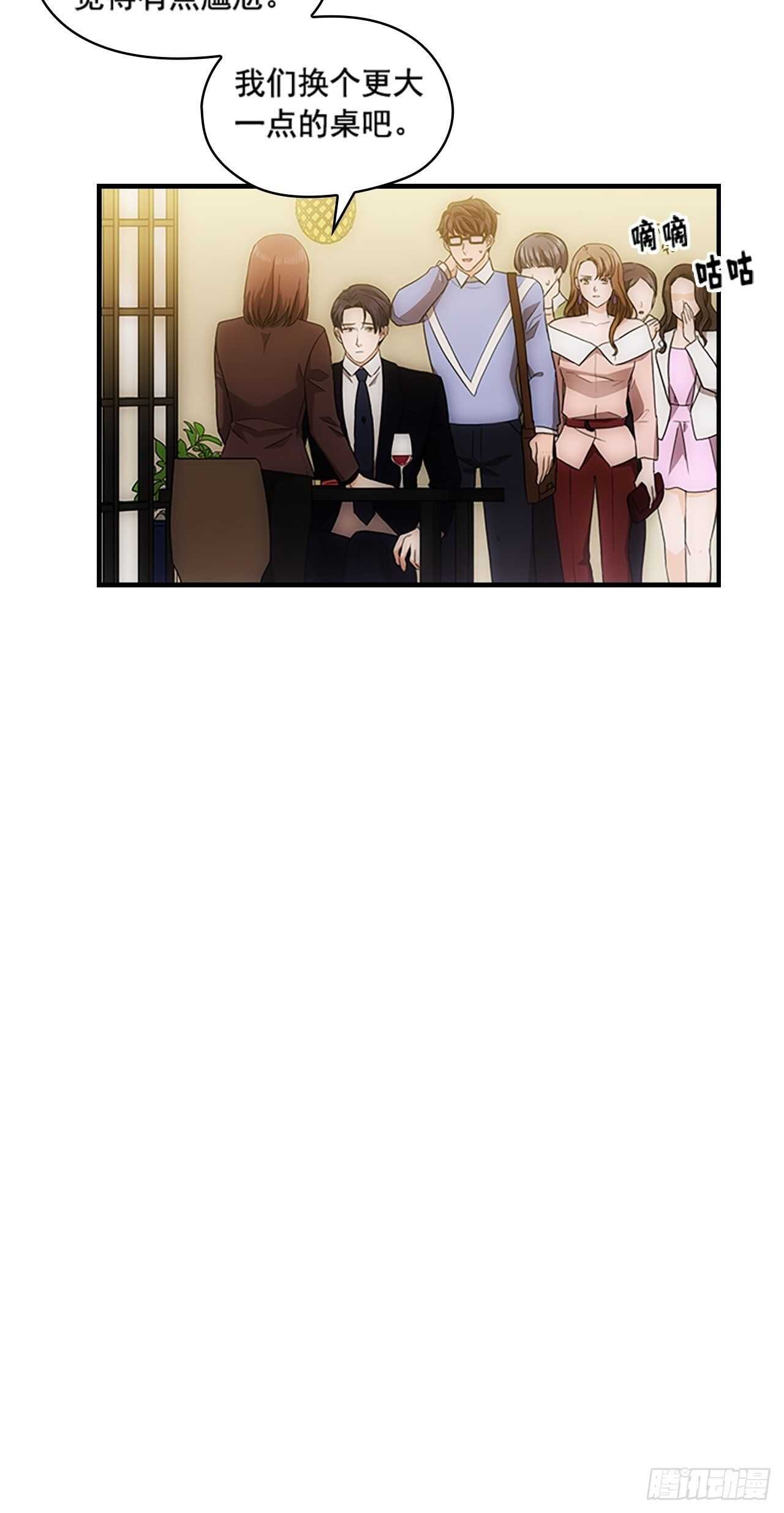 秘書失格 - 第31話 - 4