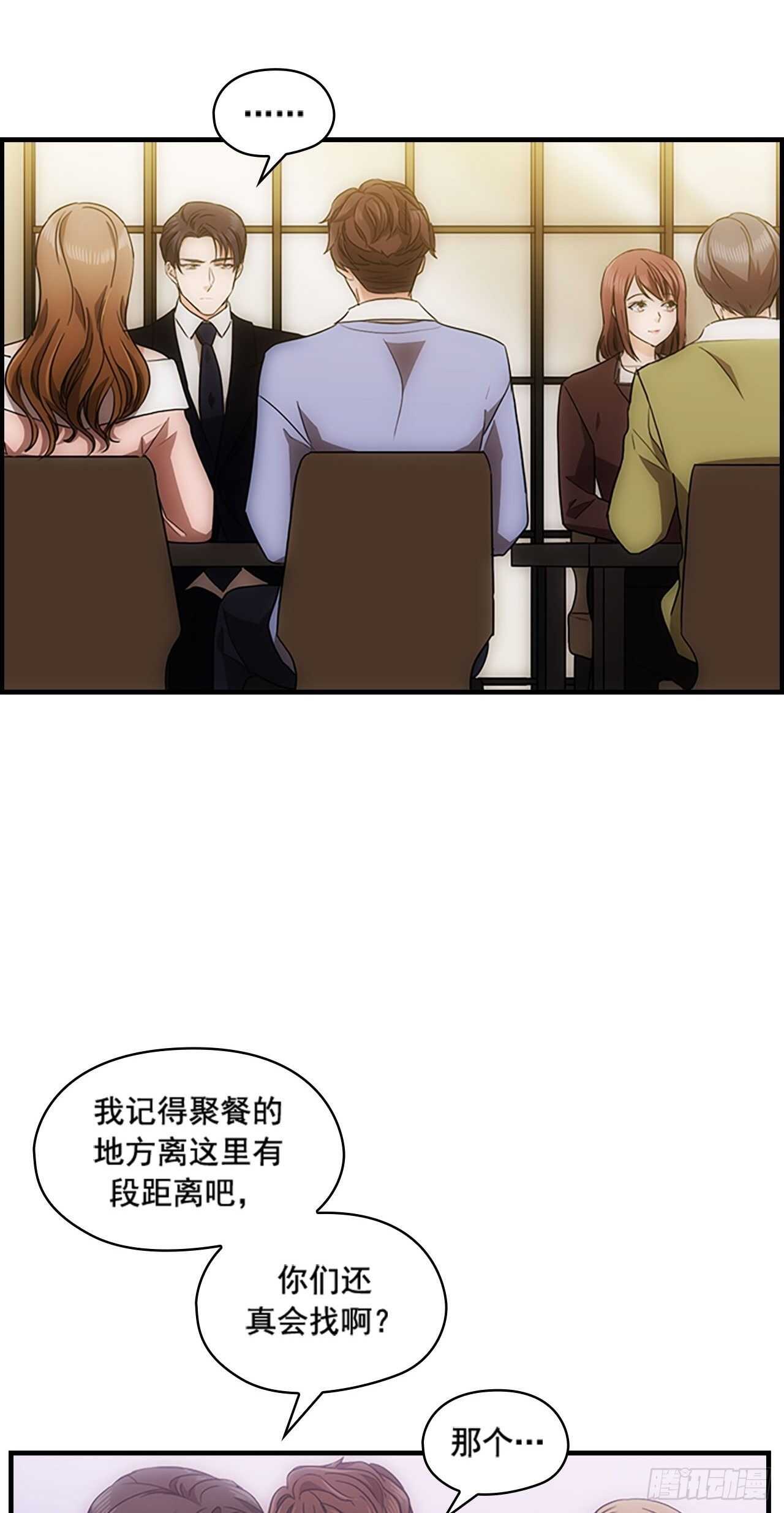 秘書失格 - 第31話 - 5