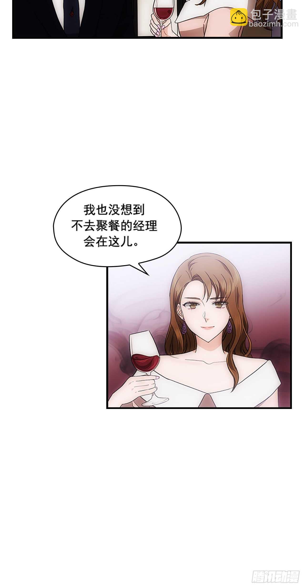 秘書失格 - 第31話 - 7