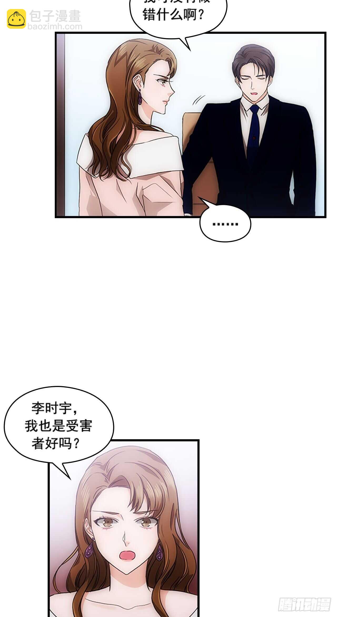 秘書失格 - 第31話 - 2