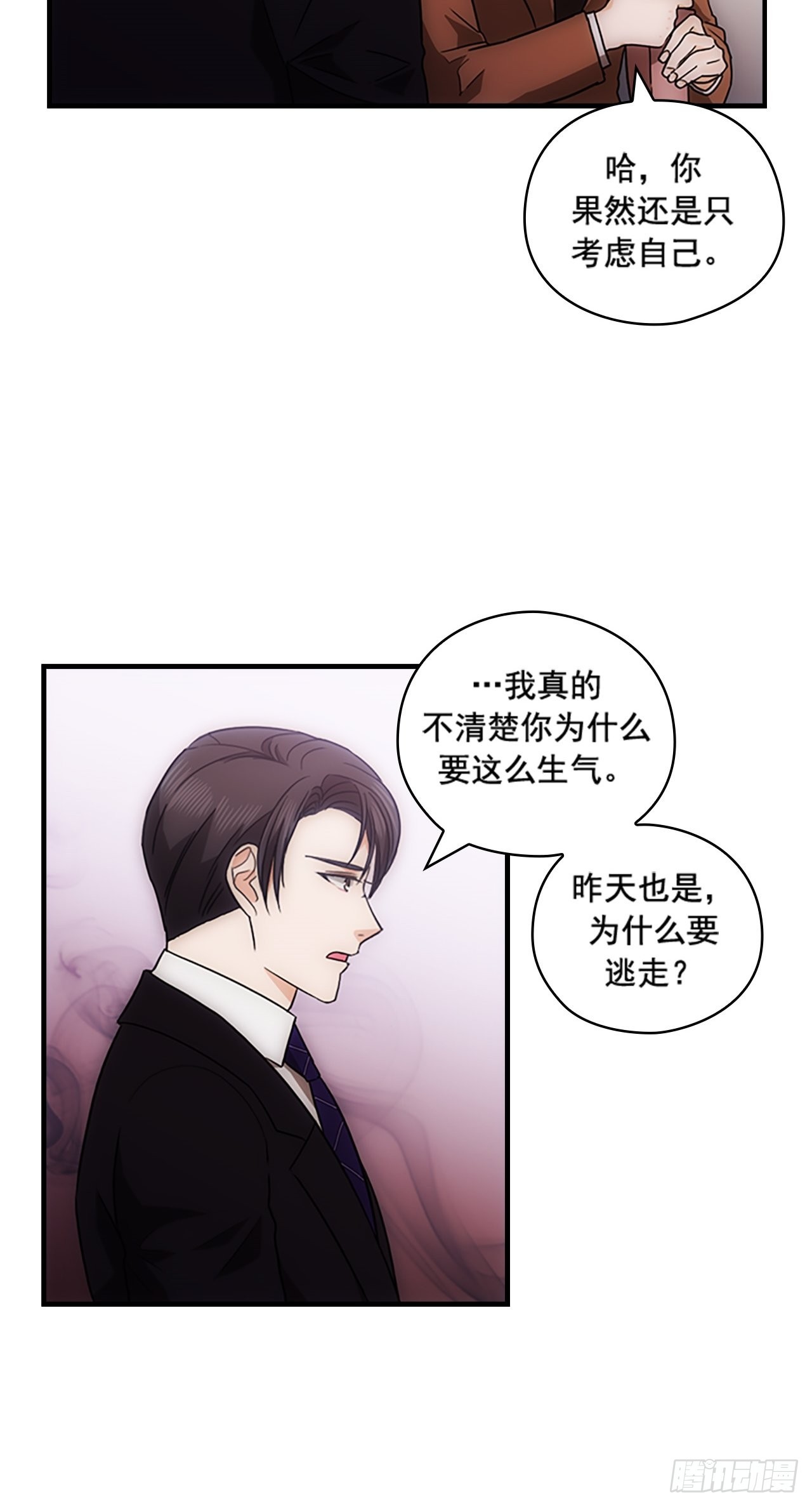 第33话(1/2)-第33话