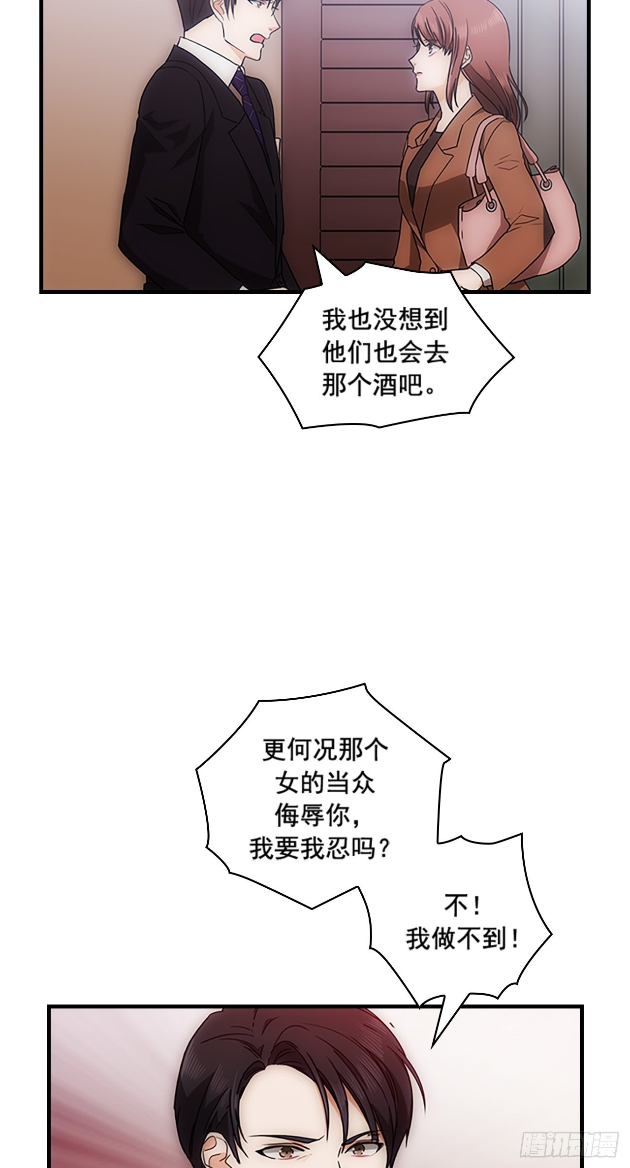 第33话(1/2)-第33话