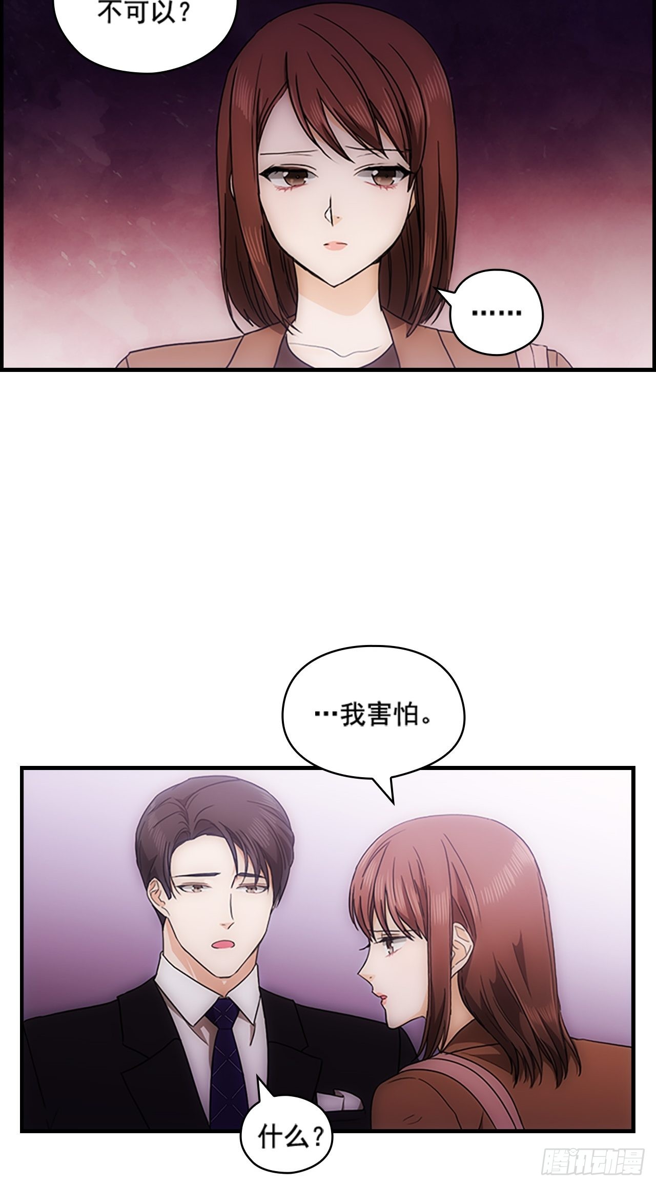 第33话(1/2)-第33话