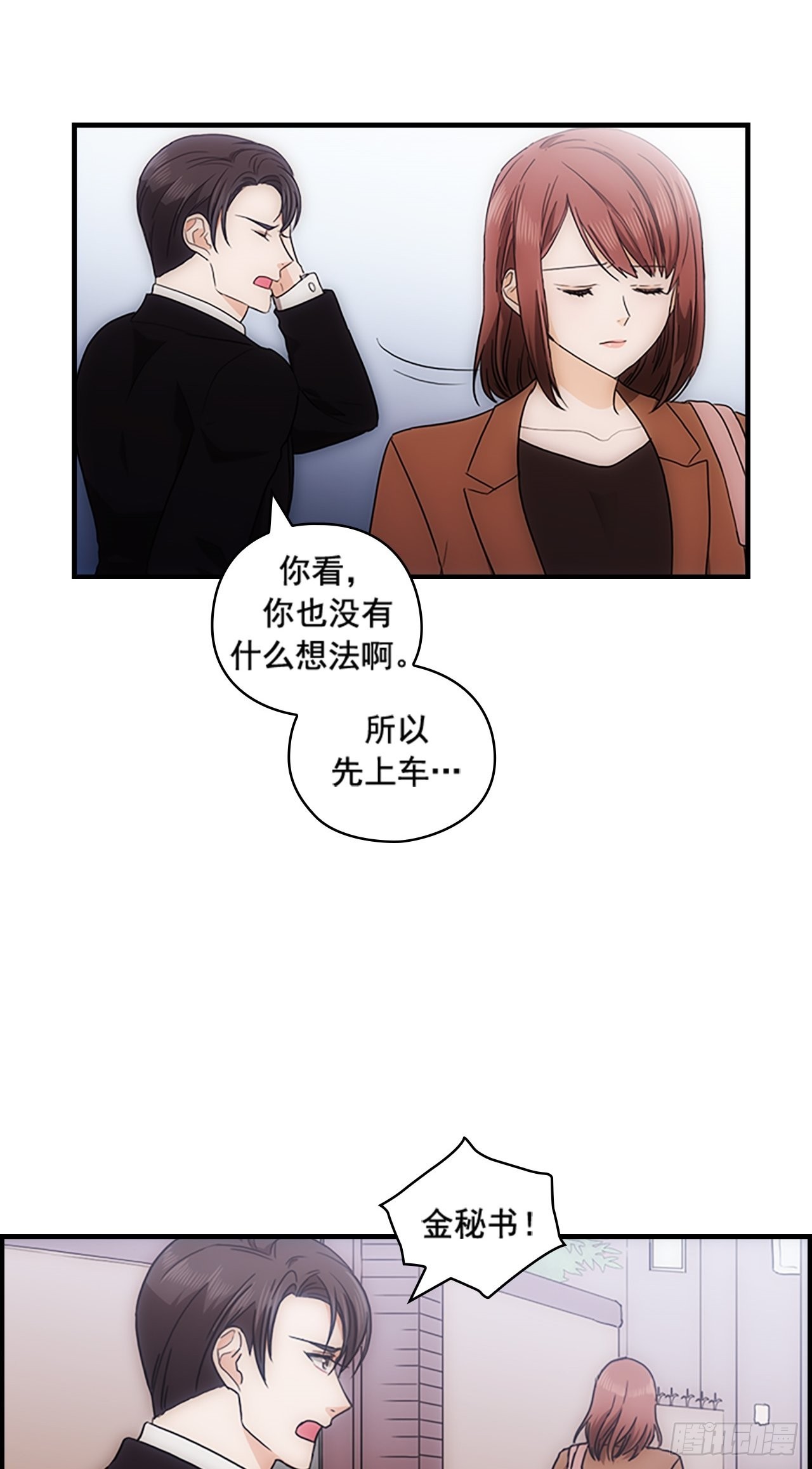 第33话(1/2)-第33话