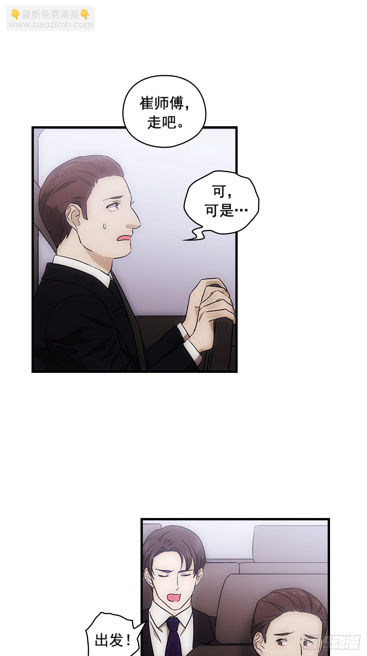 第33话(1/2)-第33话