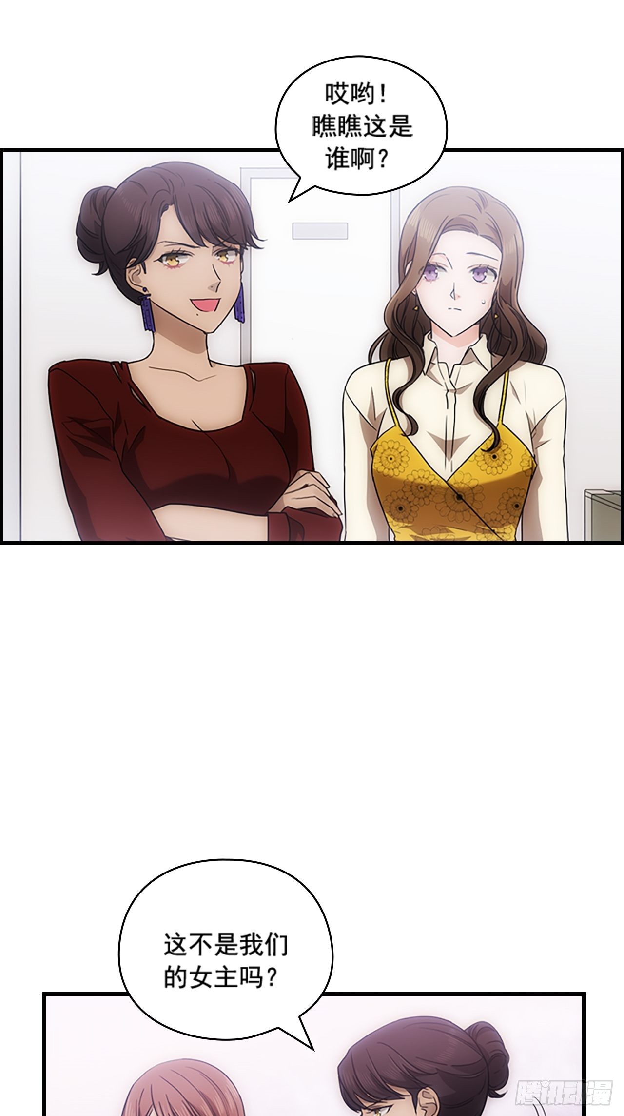 秘書失格 - 第33話(1/2) - 6