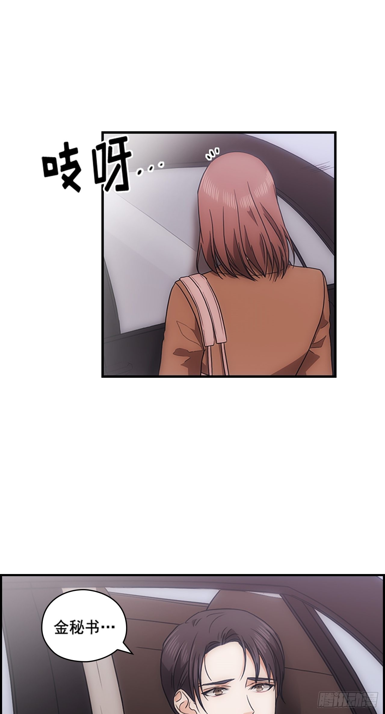 第33话(1/2)-第33话