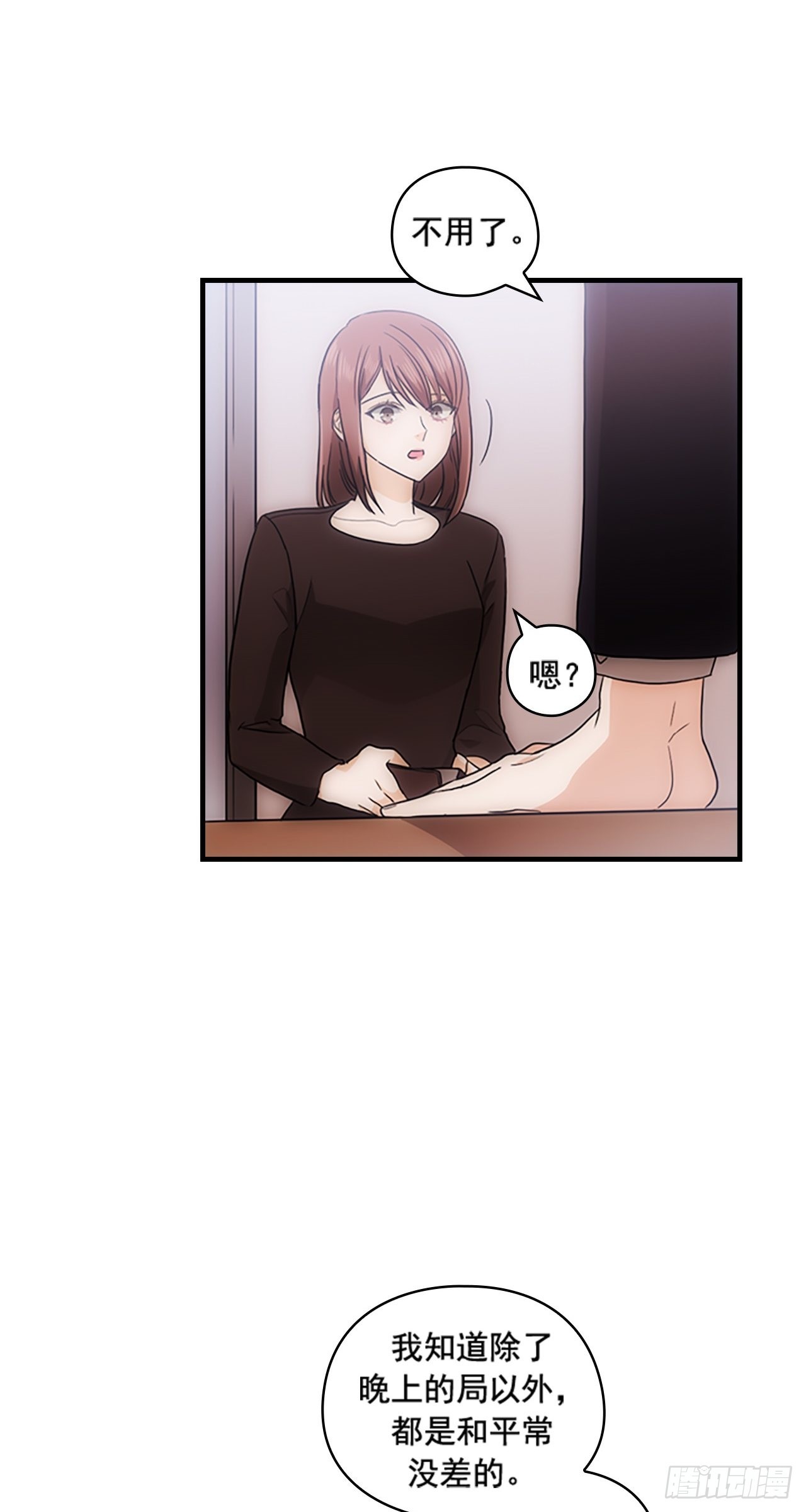 第33话(1/2)-第33话