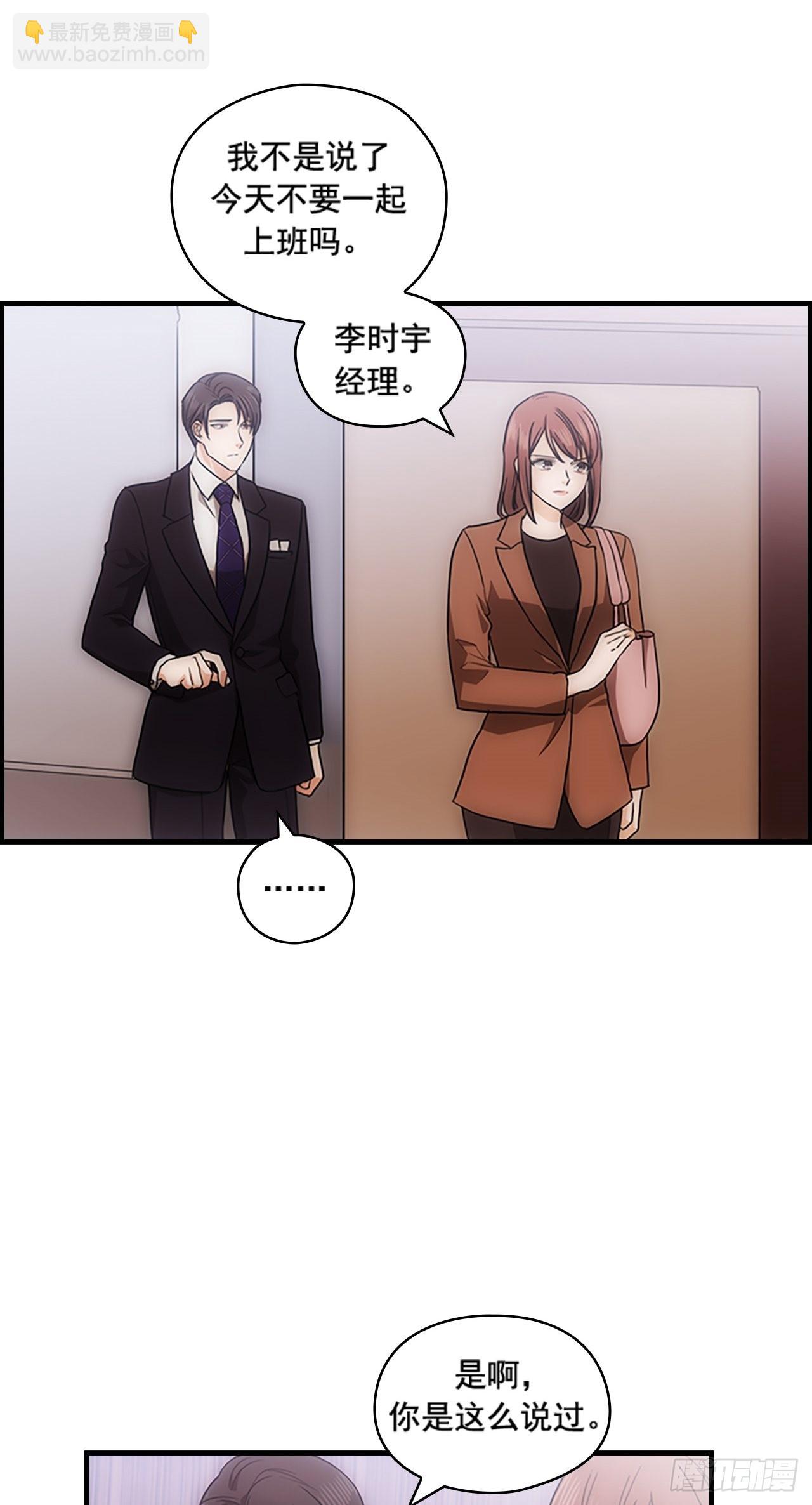 第33话(1/2)-第33话