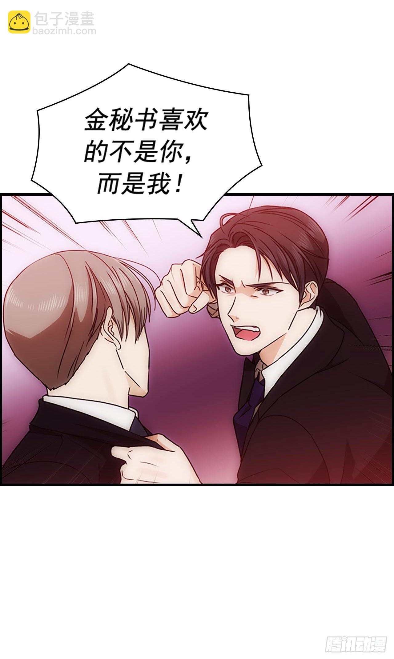 秘書失格 - 第35話(1/2) - 2