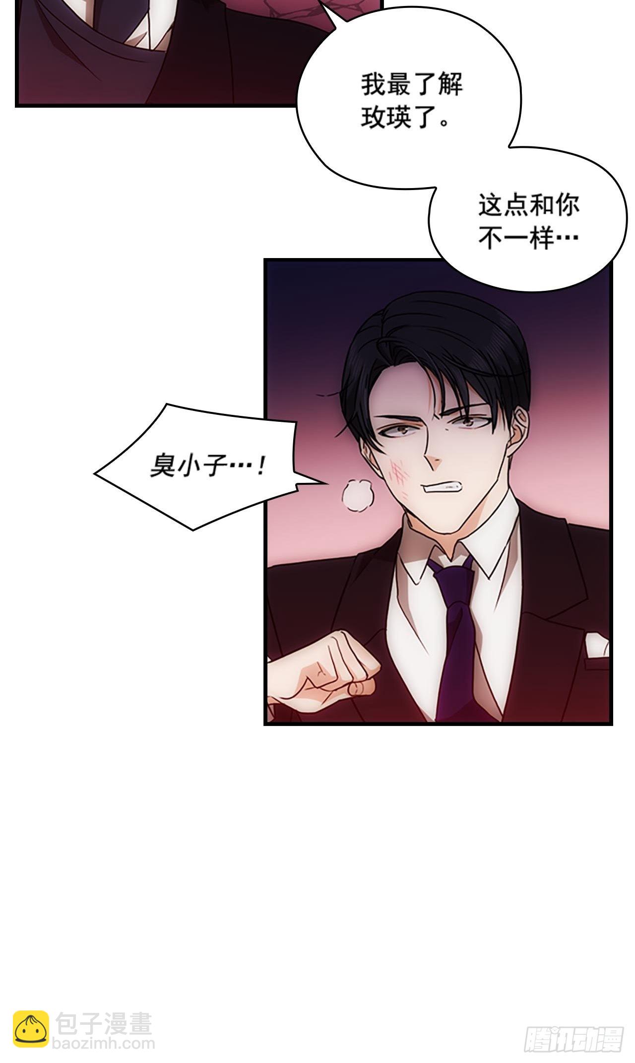 秘書失格 - 第35話(1/2) - 6