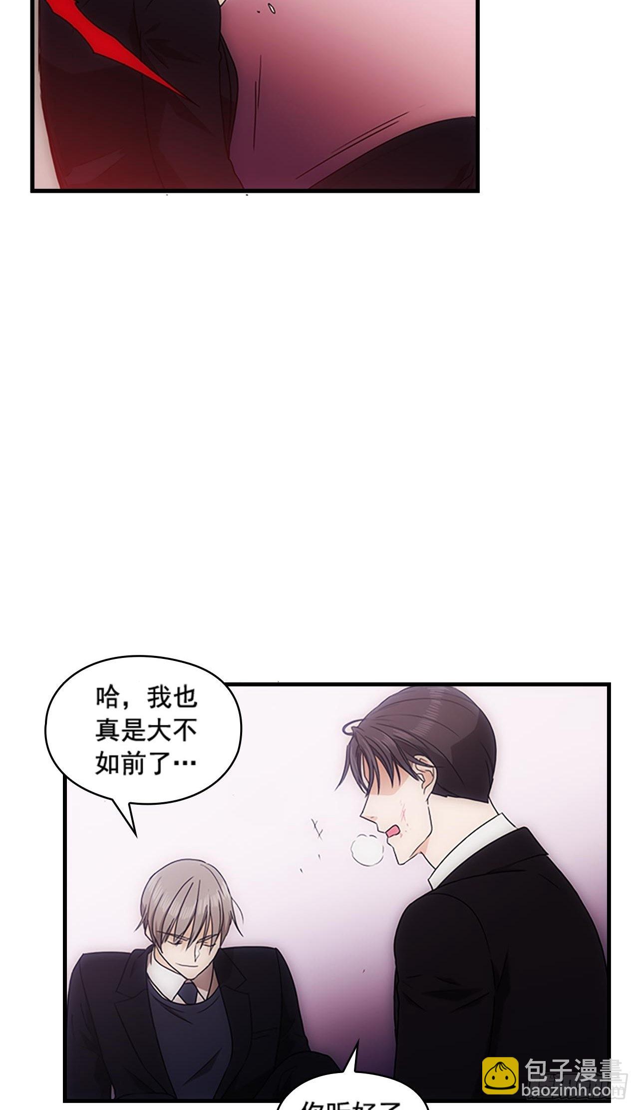 秘書失格 - 第35話(1/2) - 1