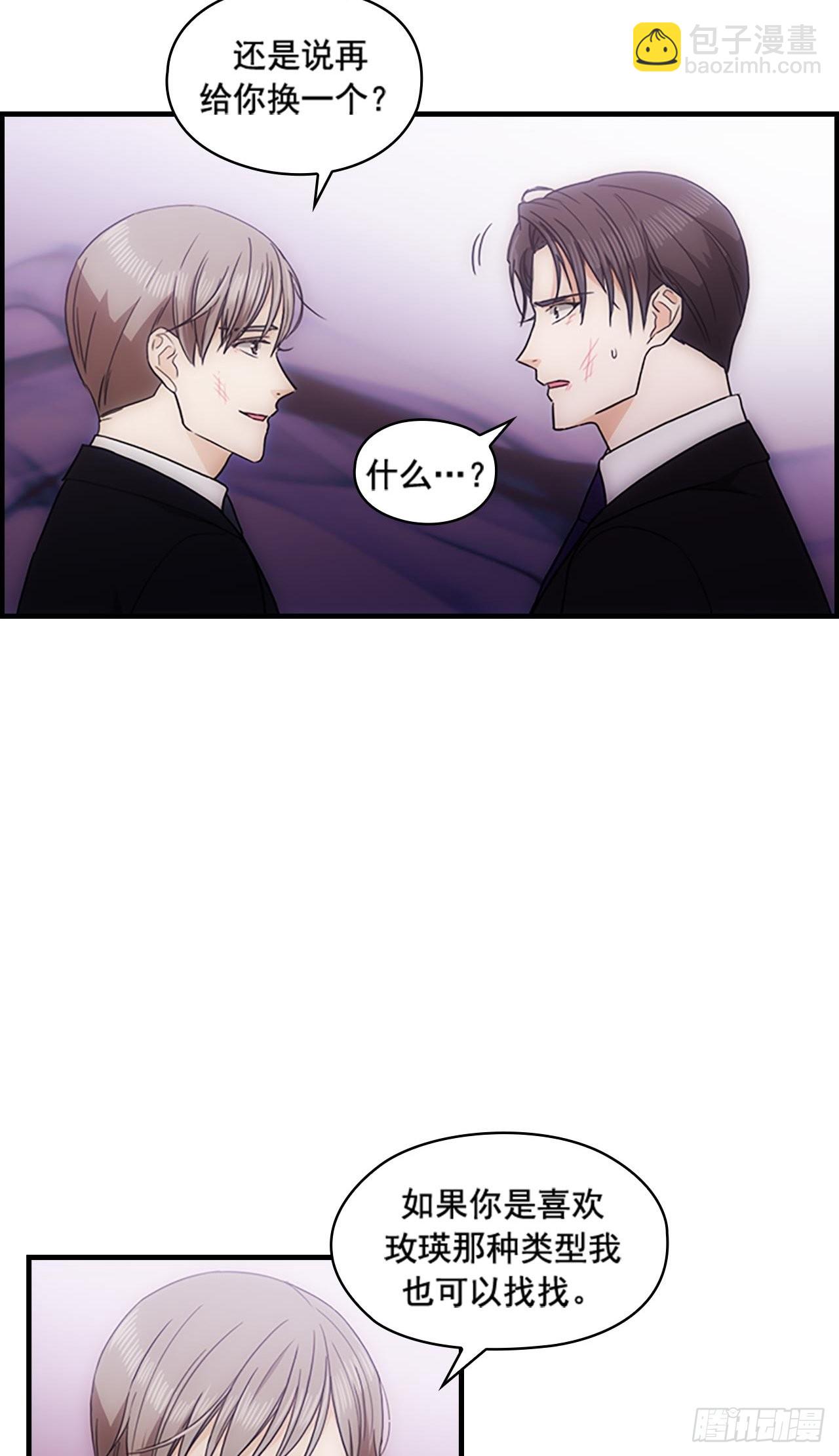 秘書失格 - 第35話(1/2) - 7